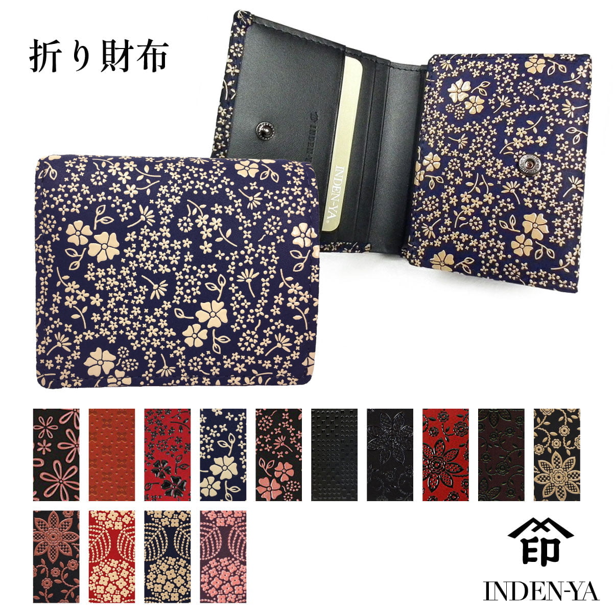 父の日 印伝 本鹿革 折り財布 札入 2204b ギフト 送料無料 伝統工芸品 甲州印伝 印傳屋 INDEN-YA 上原勇七 本鹿革 和装小物 日本製 ぶどう 梅 雪割草 個性的 渋い かっこいい レトロ モダン レディース 還暦 ギフト 両親 母 花以外のサムネイル