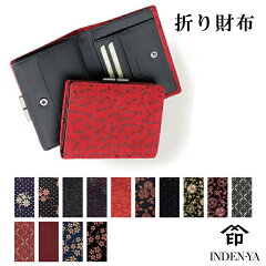 https://thumbnail.image.rakuten.co.jp/@0_mall/inden/cabinet/wallet/bi-fold_wallet/1604c.jpg