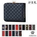 クリスマス 印傳屋 二つ折り 財布 がま口折り財布 1608c 印伝 印傳 折り財布 送料無料 メンズ レディース 男性 女性 甲州印伝 上原勇七 伝統工芸 日...