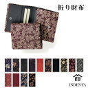 クリスマス 印伝 本鹿革 折り財布 札入 2204c ラッピング無料 送料無料 伝統工芸品 甲州印伝 印傳屋 INDEN-YA 上原勇七 本鹿革 和装小物 日本...