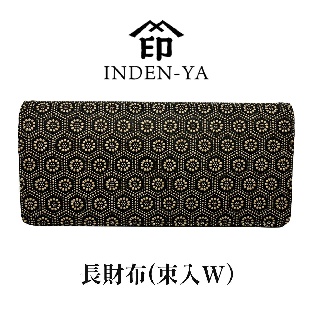 父の日 財布 長財布 2110a 束入 印傳屋 印伝 印傳 亀甲 [黒×白] 在庫限り 送料無料 メンズ 男性 甲州印伝 上原勇七 伝統工芸 日本製 鹿革 本革 革 レザー ギフト 返礼 ラッピング 個性的 おしゃれ ブランド 大人 レトロ 両親 春財布 父 花以外