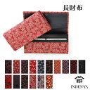 クリスマス 財布 長財布 2308a 束入 印傳屋 印伝 印傳 送料無料 メンズ レディース 男性 女性 INDEN-YA 甲州印伝 上原勇七 伝統工芸 日本製...