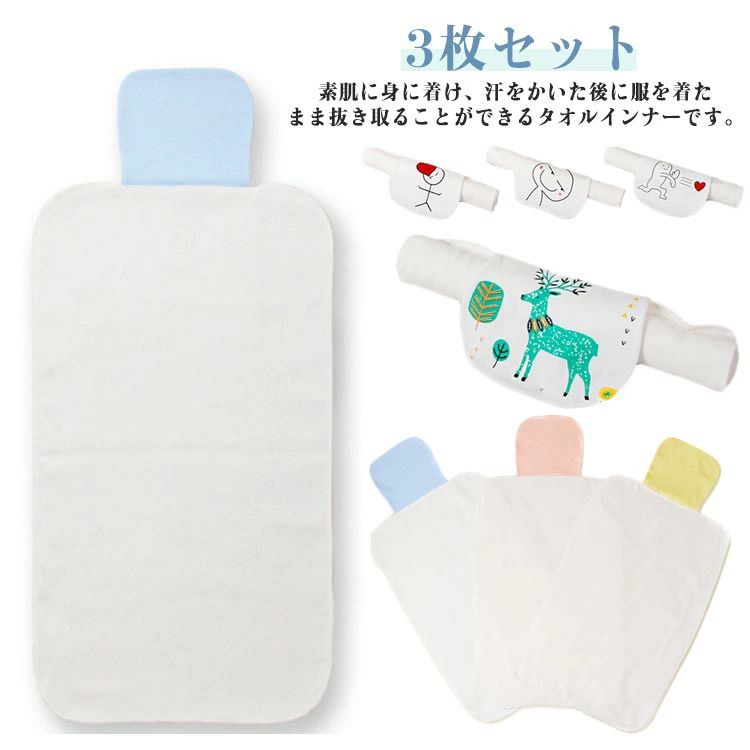 背中と肌着の間に挟んでおいて、汗をかいたら襟元からサッと引き抜くだけ！ コットン素材でお肌に優しくなっています。吸汗発散性に優れており汗をかいてもさらっとしております。 小さなお子様から大人まで就寝時や、お出掛け、ガーデニングなど様々なシチュエーションで大活躍。 夏の暑い日に背中に差し込むだけで汗取りができてしまう便利なアイテム。 ●商品の色は、撮影時の光や、お客様のモニターの色具合などにより、実際の商品と異なる場合がございます。あらかじめ、ごください。 ●製品によっては、生地の特性上、洗濯時に縮む場合がございますので洗濯時はご注意下さいませ。 ▼色味の強い製品によっては他の衣類などに色移りする場合もございますので、速やかに（脱水、乾燥等）するようにお願いいたします。 ▼生地によっては摩擦や汗、雨などで濡れた時は、他の製品に移染する恐れがございますので、着用の際はご注意下さい。 ▼生地の特性上、やや匂いが強く感じられるものもございます。数日のご使用や陰干しなどで気になる匂いはほとんど感じられなくなります。 メーカー希望小売価格はメーカーカタログに基づいて掲載しています