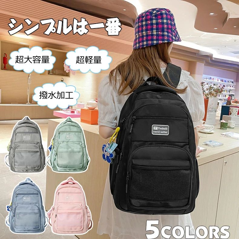 商品情報 商品説明・ナイロンの上にPVCを薄くコーティングすることで防水性能を確保します。 ・背中にファスナー付きのポケットを設置、貴重な部品の収納も可能 ・本体には耐水性のある耐久性のあるナイロン製で、通気性と熱放散性に優れ、パッド入りのショルダーストラップが付いています。 ・超軽量素材なので、長時間背負っても疲れません。 ・5種類もの豊富なカラー展開 ・31cm*18cm*46cmまでのサイズ設定 ・ジムやランニング、ウォーキングにもおすすめ ・普段のコーデで服に合わせてカラーを選べる カラーブラック グレー グリーン ブルー ピンク サイズ幅：31cm 高さ：46cm 奥行：18cm 素材ナイロン 注意書モニター発色によって色合いが異なって見える場合がございます。 キーワードバックパック リュック リュックサック レディース 大容量 バッグ 通学 通勤 アウトドア 旅行 ブラック 軽量 おしゃれ デイパック a4 防水 ビジネス 撥水 登山 高校生 カバン ビジネスリュック ブランド 送料無料 かばん 出張 大人 プレゼント ユニセックス シンプル 防災 多機能 backpack 人気 ビジネスバッグ ギフト スポーツ カジュアル pc 女子 30l グレー 中学生 学生 公式 かわいい パソコン pack マザーズバッグ 大学生 ナイロン ザック バック ポケット 2way スクエア ノートpc 防災リュック デイバッグ 大きめ 遠足 キプリング ミリタリー 女性 軽い ブルー収納 トレーニング 多収納 通学リュック pc収納 ディパック 無地 女子高生 ビジネスバック マザーズリュック トラベル 災害 大きい 旅行バッグ ボックス型 new グリーン 韓国 可愛い ジュニア スポーツバッグ ママバッグ bag 撥水加工 black 山登り バッグパック ピンク オシャレ 通販 通勤用 女の子 クリスマス サイズ pcリュック パソコン収納 実用的 ママリュック アウトレット ファッション 防災バッグ パック 非常 スポーツリュック 大容量リュック 通学用 ビジネスカバン 小さめ ノートパソコン 超軽量 単品 防災グッズ 地震対策 コレクション 新生活 pc対応 背面ファスナー 誕生日 耐久 修学旅行 持ち出し ボックス 夏休み ジム エコバッグ 通気性 アウトドア用品 キャンプ用品 pcバッグ usbポート 拡張 リュック 登山バッグ 安い パソコンバッグ オレンジ バックパック・リュック ジムサック usb充電ポート付き 新作 スーツ 海外 多い 海外旅行 機能的 防災用 40代 多機能デイパック 通勤バッグ スポーツウェア デイバック かっこいい 防水リュック 四角 お出かけ キャンバス イエロー バスケットボール 防水バッグ ボール用デイパック ショルダー 普段使い 背嚢 迷彩柄 耐水 修学 ビジネス鞄 黒リュック a4サイズ 旅行用 通勤カバン オールシーズン 仕事 usbポート付き ノートpc収納 富士登山 日帰り きれいめ 機能性 肩掛け シューズ収納可 登山用リュック 牛革 小学生 ケース 防災用品 ツーリング 通勤リュック 釣り 折りたたみ 日帰り登山 韓国 可愛い メーカー希望小売価格はメーカーカタログに基づいて掲載しています。【送料無料】リュック 通学 女子 大容量 防水 韓国 レディース リュックサック 通勤 収納 パソコン 軽い 高校生 学生 中学生 軽量 可愛い バックパック ナイロン 撥水 a4 pc おしゃれ 大きめ 多機能 かわいい 背面ポケット ジュニア 使いやすい 無地 旅行 ビジネスバック レディース 収納 軽い 防災 通学リュック 背面ファスナー 人間工学 ユニセックス 撥水加工 多機能 通勤 韓国 リュックサック 通学用 実用的 おすすめ 可愛い 女性用 大容量リュック 1