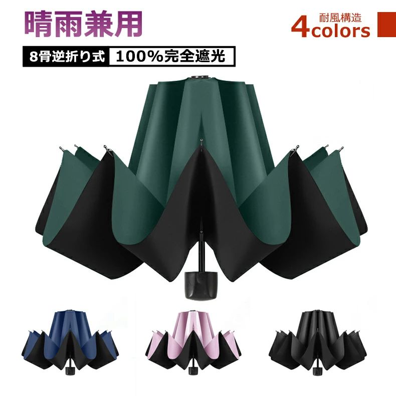 商品情報 商品説明 1. 用途: 8本の骨組みを持つ日傘は、使用者に優れた遮光効果を提供し、炎炎の夏の陽射しを効果的に遮り、屋外活動に清涼な遮蔽を提供します。 2. 特徴: ユニークな8本の骨の設計は、傘全体をより頑丈にし、風に対する抵抗力を高め、強風下での安定性を向上させ、耐久性を備えています。 3. 強度: 頑丈で耐久性のある設計により、8本の骨の遮光傘は信頼性の高い傘具となり、さまざまな環境や気象条件に適しています。 4. ハンドルデザイン: 使いやすいデザインのハンドルが付いており、快適な握り心地を提供し、持ち運びと使用をより便利にします。 5. スタイルとデザイン: シンプルで洗練されたデザインで、さまざまな色やパターンの選択肢があり、実用的でありながらも時尚で、日常生活で欠かせない遮光傘です。 カラー ブラック ダークグリーン ネイビー ピンク 素材 アルミニウム合金傘立、210T高密度専用傘布 注意書 モニター発色によって色合いが異なって見える場合がございます。 キーワード 日傘 晴雨兼用 レディース uvカット おしゃれ 軽量 折りたたみ傘 遮熱 遮光 かわいい 雨傘 完全遮光 折りたたみ ギフト 長傘 プレゼント 50cm 折り畳み傘 メンズ 紫外線対策 母の日 かさ 折り畳み 以上 撥水 ブラック 通学 熱中症対策 ブランド コンパクト シンプル 通勤 ネイビー 送料無料 紫外線 紫外線カット uv 女性 晴雨兼用傘 軽い 雨具 無地 花柄 グラスファイバー 可愛い 自動開閉 涼しい 超撥水 日焼け対策 レース 梅雨 丈夫 遮光率100 uv対策 カサ ホワイト 防水 ワンタッチ 耐風 遮光率 大きい 1級遮光 婦人 uvカット率99 男女兼用 はっ水 ミニ 男性 ブラックコーティング ピンク 折りたたみ日傘 8本骨 折傘 遮光率99 遮蔽 アンブレラ 刺繍 ブルー ストライプ ファッショングッズ ベージュ 親骨50cm 大人 暑さ対策 対策 誕生日 スポーツ観戦 遮熱効果 敬老の日 日焼け防止 雨晴兼用 手開き 大きめ 60cm ひんやり傘 グッズ フラワー 超軽量 ドット レイングッズ 通販 おりたたみ傘 深張り ショート 日よけ uv遮蔽率99 紳士 uvカット99 女性用 アウトドア 子供 北欧 シルバー グレー uv加工 婦人傘 涼感 uvカット率 人気 生地 デザイン 定番 猛暑対策 旅行 撥水加工 オシャレ ギフト対象 父の日 梅雨対策 58cm ホワイトデー 子供用 日傘男子 手開き傘 贈り物 ミニ傘 晴雨傘 収納ポーチ付き 大判 おすすめ 携帯 65cm 赤外線カット オフィス クリスマス 折れにくい 名入れ 和傘 和風 お洒落 上品 風に強い 折り畳み日傘 裏面コーティング 紫外線防止 晴雨兼用日傘 お母さん 感染予防 小型 竹手元 手動 【送料無料】 紫外線遮蔽率 男性用 グリーン 新学期 6本骨 ユニセックス 一級遮光 レディス 内側 婦人用 遮光100 小さめ 遮蔽率100 好評 日焼け まとめ買い 兼用 折畳み傘 uvカット99％以上 遮光率99％以上 大人可愛い ローズ 可視光線カット 遮熱効果マイナス15度 99％以上 16本骨 耐強風 遮光1級 レイン 高校生 日除け 紫外線遮蔽 無料ラッピング 和柄 オフ 裏地 uvカット率・遮光率99％以上 hnaga 日傘兼用 おりたたみ 長日傘 親骨58cm uv99 濡れない 清涼感 熱中症 ほぼ お義母さん 紫外線遮蔽率99 umbrella 耐風骨 男の子 こども 手開き式 持ち手 ヒートカット 傘ブランド 星柄 折畳傘 傘袋付 100％完全遮光 ミドル 頑丈 二重張り 簡単 婦人日傘 日光を遮断！ 紫外線予防 名前入り 約100％ 運動会 子ども 水色 綿素材 小学生 紳士傘 ナチュラル ビジネス プレゼント生活用品 コンパクト傘 遮光遮熱 uvケア 女の子 紳士用 携帯しやすい 涼感日傘 強風 遮蔽率99 2本ライン 10本骨 おしゃれ日傘 マスク日焼け対策 防水加工 バレンタイン 男の日傘 新生活 パープル 水玉 uvカット遮蔽 遮蔽率 耐風傘 耐風撥水 大きいサイズ レディース傘 学生 台風 親骨55cm 持ち運び カラーコーティング 旅行用 メーカー希望小売価格はメーカーカタログに基づいて掲載しています。【送料無料】日傘 晴雨兼用 レディース 逆折り式 手動開閉 uvカット おしゃれ 完全遮光 かわいい 花柄 紫外線対策 自動開閉 かさ ベージュ 大きい シルバー スポーツ観戦 耐風 ドット 裏面コーティング 強風 兼用 uvケア 日傘 晴雨兼用 レディース uvカット 長傘 折りたたみ 逆折り式 手動開閉 花柄 オシャレ 手開き 北欧 人気 日除け ローズ 防水加工 プレゼント生活用品 赤外線カット 1