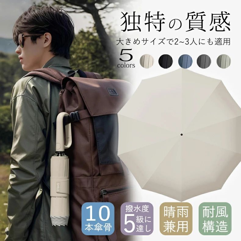 商品情報 商品説明 1. 用途: 10本の骨組みを持つ日傘は、使用者に優れた遮光効果を提供し、炎炎の夏の陽射しを効果的に遮り、屋外活動に清涼な遮蔽を提供します。 2. 特徴: ユニークな10本の骨の設計は、傘全体をより頑丈にし、風に対する抵抗力を高め、強風下での安定性を向上させ、耐久性を備えています。 3. 強度: 頑丈で耐久性のある設計により、8本の骨の遮光傘は信頼性の高い傘具となり、さまざまな環境や気象条件に適しています。 4. ハンドルデザイン: 使いやすいデザインのハンドルが付いており、快適な握り心地を提供し、持ち運びと使用をより便利にします。 5. スタイルとデザイン: シンプルで洗練されたデザインで、さまざまな色やパターンの選択肢があり、実用的でありながらも時尚で、日常生活で欠かせない遮光傘です。 カラー ベージュ ブラック ブルー ダークグレー グリーン 素材 アルミニウム合金傘立、210T高密度専用傘布 注意書 モニター発色によって色合いが異なって見える場合がございます。 キーワード 日傘 晴雨兼用 レディース uvカット おしゃれ 軽量 折りたたみ傘 遮熱 遮光 かわいい 雨傘 完全遮光 折りたたみ ギフト 長傘 プレゼント 50cm 折り畳み傘 メンズ 紫外線対策 母の日 かさ 折り畳み 以上 撥水 ブラック 通学 熱中症対策 ブランド コンパクト シンプル 通勤 ネイビー 送料無料 紫外線 紫外線カット uv 女性 晴雨兼用傘 軽い 雨具 無地 花柄 グラスファイバー 可愛い 自動開閉 涼しい 超撥水 日焼け対策 レース 梅雨 丈夫 遮光率100 uv対策 カサ ホワイト 防水 ワンタッチ 耐風 遮光率 大きい 1級遮光 婦人 uvカット率99 男女兼用 はっ水 ミニ 男性 ブラックコーティング ピンク 折りたたみ日傘 8本骨 折傘 遮光率99 遮蔽 アンブレラ 刺繍 ブルー ストライプ ファッショングッズ ベージュ 親骨50cm 大人 暑さ対策 対策 誕生日 スポーツ観戦 遮熱効果 敬老の日 日焼け防止 雨晴兼用 手開き 大きめ 60cm ひんやり傘 グッズ フラワー 超軽量 ドット レイングッズ 通販 おりたたみ傘 深張り ショート 日よけ uv遮蔽率99 紳士 uvカット99 女性用 アウトドア 子供 北欧 シルバー グレー uv加工 婦人傘 涼感 uvカット率 人気 生地 デザイン 定番 猛暑対策 旅行 撥水加工 オシャレ ギフト対象 父の日 梅雨対策 58cm ホワイトデー 子供用 日傘男子 手開き傘 贈り物 ミニ傘 晴雨傘 収納ポーチ付き 大判 おすすめ 携帯 65cm 赤外線カット オフィス クリスマス 折れにくい 名入れ 和傘 和風 お洒落 上品 風に強い 折り畳み日傘 裏面コーティング 紫外線防止 晴雨兼用日傘 お母さん 感染予防 小型 竹手元 手動 【送料無料】 紫外線遮蔽率 男性用 グリーン 新学期 6本骨 ユニセックス 一級遮光 レディス 内側 婦人用 遮光100 小さめ 遮蔽率100 好評 日焼け まとめ買い 兼用 折畳み傘 uvカット99％以上 遮光率99％以上 大人可愛い ローズ 可視光線カット 遮熱効果マイナス15度 99％以上 16本骨 耐強風 遮光1級 レイン 高校生 日除け 紫外線遮蔽 無料ラッピング 和柄 オフ 裏地 uvカット率・遮光率99％以上 hnaga 日傘兼用 おりたたみ 長日傘 親骨58cm uv99 濡れない 清涼感 熱中症 ほぼ お義母さん 紫外線遮蔽率99 umbrella 耐風骨 男の子 こども 手開き式 持ち手 ヒートカット 傘ブランド 星柄 折畳傘 傘袋付 100％完全遮光 ミドル 頑丈 二重張り 簡単 婦人日傘 日光を遮断！ 紫外線予防 名前入り 約100％ 運動会 子ども 水色 綿素材 小学生 紳士傘 ナチュラル ビジネス プレゼント生活用品 コンパクト傘 遮光遮熱 uvケア 女の子 紳士用 携帯しやすい 涼感日傘 強風 遮蔽率99 2本ライン 10本骨 おしゃれ日傘 マスク日焼け対策 防水加工 バレンタイン 男の日傘 新生活 パープル 水玉 uvカット遮蔽 遮蔽率 耐風傘 耐風撥水 大きいサイズ レディース傘 学生 台風 親骨55cm 持ち運び カラーコーティング 旅行用 メーカー希望小売価格はメーカーカタログに基づいて掲載しています。【送料無料】日傘 雨傘 折りたたみ傘 ワンタッチ メンズ レディース 自動開閉 24骨 折り畳み傘 傘 撥水 梅雨対策 大きいサイズ UVカット リングロック 撥水加工 逆戻り防止 大きな傘面 紫外線対策 男女兼用 遮光 遮熱 コンパクト 晴雨兼用 おりたたみ 日傘 10本骨 晴雨兼用 丈夫 おしゃれ かわいい 雨傘 自動開閉 熱中症対策 無地 ワンタッチ 台風対応 100％遮光 風に強い 撥水加工 紫外線 軽量 UVカット 遮光 遮熱 男性 女性 撥水 1