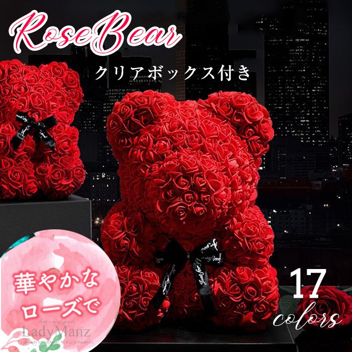 商品詳細 ※お花は造花になります。 セット内容 ・ローズベア（S/Mサイズ） ・クリアボックス付き クマの形の土台に造花のバラの花を一つ一つ手作業でお付けしています。 クリアボックスに入れた状態でお届けするので、届いてそのまま飾っていただけます いろんなシチュエーションでSNS映えする撮影が可能です。 バラが敷き詰められたクマちゃんを模った素敵なアイテム♪ インパクト大！のLサイズです☆ オールシーズン安心してお取り扱い頂けます♪ サイズ S/M キーワード：ローズ テディベア ぬいぐるみ電報 クリアボックス入り 結婚式 結婚祝い 誕生日プレゼント 開店祝い 出産祝い お祝い フラワーギフト ローズベア くま 花 38cm クリスマス サンタクロース ローズ テディベア ぬいぐるみ電報 クリスマスプレゼント ギフト 祝電 お祝い電報 誕生日プレゼント 飾り ローズベア フラワーギフト,ブーケ,花束,花,くま,ぬいぐるみ,結婚,イベント,お祝い,ギフト,プレゼント プレゼント、ギフト、贈り物、お祝い、祝電、電報、記念品、お祝い電報 / 誕生日プレゼント、誕生日会、バースデー / 結婚祝い、結婚式、披露宴、二次会、ウェディング / 出産祝い / 開店祝い、周年祝い、記念日 / プロポーズ、結婚記念日 / イベント、パーティー / ウェルカムドール、ウェルカムスペース、会場、受付、装飾、飾り、飾り付け、ウェディングフォト / ピアノ バレエ ダンス 発表会 / 還暦祝い / バレンタインデー、ホワイトデー/ 母の日、父の日、敬老の日 / クリスマス / 女性、女友達 《こんなギフトにオススメ》 父の日 敬老の日 記念日 退職祝い　卒業祝い 就職祝い 入学祝い　就職準備　入学準備　入園　入園祝い　誕生日　クリスマス　還暦祝い　引越　引越祝い　引っ越し　新生活　バレンタインデー　ホワイトデー　贈り物　おくりもの　祝い　カタログ　出産　結婚　お祝い　記念　誕生　お返し　敬老　退職　内祝い　昇進　転勤　栄転　発表会　周年記念　古希祝　喜寿　入園　ご褒美　ごほうび　優勝　快気祝い　パーティー 　 《ギフトにぴったり》 プチギフト　思い出　おもいで　家族　ファミリー　友達　恋人　カップル　彼氏　彼女　メモリアル　母　お母さん　父　お父さん　祖母　おばあちゃん　祖父　おじいちゃん　兄弟　姉妹　親戚　孫　まご　姪　甥　叔母　伯母　おばさん　叔父　伯父　おじさん　社長　部長　課長　係長 《カラー》 グレー　ダークグレー　ブルー　ライトブルー 《こんなギフトにオススメ》 内祝い 出産内祝い 結婚内祝い 快気内祝い 快気祝い 引出物 引き出物 結婚式 新築内祝い お返し 入園内祝い 入学内祝い 就職内祝い 成人内祝い 退職内祝い 満中陰志 香典返し 志 法要 年忌 仏事 法事 法事引き出物 仏事法要 お祝い 御祝い ギフト 一周忌 三回忌 七回忌 出産祝い 結婚祝い 新築祝い 入園祝い 入学祝い 就職祝い 成人祝い 退職祝い 退職記念 お中元 お歳暮 お年賀 粗品 プレゼント お見舞い 記念品 賞品 景品 二次会 ゴルフコンペ ノベルティ 母の日 父の日 敬老の日 敬老祝い お誕生日お祝い バースデイ クリスマスプレゼント バレンタインデー ホワイトデー 結婚記念日 贈り物 メーカー希望小売価格はメーカーサイトに基づいて掲載しています