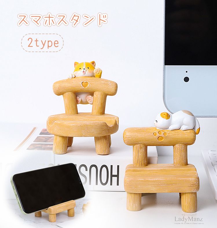 商品詳細 サイズ 画像通り 原産国 中国font> 保証期間 商品到着後7日間にお申し出いただいた初期不良のみ交換対応させていただきます。 到着後早々のご確認をお願いいたします。 キーワード：椅子 スマホスタンド 犬 猫 ネコ タブレットスタンド スマホ スタンド iPhone android 可愛い アイフォン 携帯スタンド かわいい おしゃれ 持ち運べ 収納便利 滑り止め 小型 ホルダー 軽量 オシャレ きれいめ カッコイイ 充電 在宅 北欧 ギフト 誕生日 記念日 プレゼント 結婚式　クリスマス プレゼント 贈物 贈り物? ギフト お返し 引っ越し祝い 新生活 お祝い 内祝い 出産祝い 引っ越し祝い 引越し祝い 引越祝い 新築祝い 成人祝い 卒業祝い 就職祝い 合格祝い 入園祝い 入学祝い 進学祝い 結婚祝い 婚約祝い 退院祝い ボーナス祝い 七五三祝い 退職祝い 還暦祝い 長寿祝い 誕生日 お誕生日