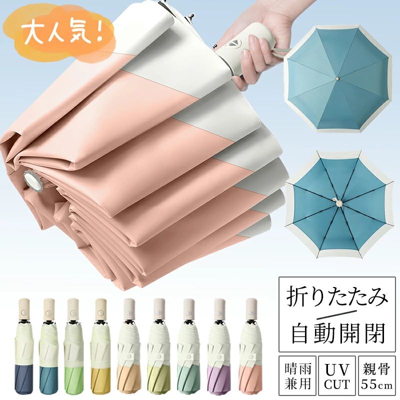 --商品詳細-- ★★★商品仕様★★★ 商品名：折りたたみ傘 自動開閉　 重さ：340g カラー：ブルー/イエロー/ネイビー/グリーン 素材：グラスファイバー, アルミニウム サイズ：56*98cm ★★★商品説明★★★ ★★★商品説明★★★ 【おしゃれ・晴雨兼用おりたたみ傘 】バイカラー配色のニュータイプが新登場、おしゃれさもバッチな日傘です。地味すぎず派手すぎずのちょっどいいデザインと配色は男女問わず年代問わず、全て方がご利用できる折りたたみ傘です。 【ワンタッチ自動開閉】片手でワンタッチで簡単に開け閉め折りたたみ傘です。雨の日や太陽強い日には乗り降りやカバンを持つ時は、一秒で傘を片手で開閉できます。出張、旅行へ携帯用など、車に置き傘として便利な一品です。 【耐風構造＆高密度耐久】折り畳める傘の骨組みは構造力学を運用して、8本の構造の鋼とガラスの繊維の複合構造の傘の骨はより安定していて、しなやかで堅固。また、アルミニウム合金の材質で、強風に耐えられる高密度グラスファイバーを採用し、錆びにくくて、軽くしながら、一般の傘より遥かに頑丈です。豪雨や強風にも安心です。 ★★★ご注意★★★ ※本製品を使用して発生しうる、事故、損害、損傷、破損等、さらに二次的事故損害についても 弊社では一切の責任を負いかねます。 ※新品ですが、輸入品のため稀に汚れや傷等がある場合がございますが、ご了承下さい。 ※外観及び仕様は予告なく変更になる場合もございます。 ※モニターの発色により実際のものと色が異なる場合があります。 ※初期不良の場合、新品を交換することまたは返品が可能でございますので、お気軽にお問い合わせくださいませ。 ★★★検索キーワード★★★ 検索キーワード：傘 折りたたみ傘 自動開閉 大きめ 折り畳み傘 バンブーハンドル 日傘 おしゃれ ワンタッチ自動開閉 傘 頑丈な10本骨 撥水加工 耐強風 晴雨兼用 男女兼用 高強度グラスファイバー 収納ポーチ メンズ レディース 梅雨対策 シンプル 傘 レディース メンズ ジャンプ傘 長傘 おしゃれ 傘 晴雨兼用 人気 日傘 ワンタッチ 超撥水 耐風傘 UVカット 軽量 かわいい 雨傘 梅雨対策 カサ 大きな傘 シンプル エレガント かさ 通勤 通学用 竹製 大きめ おすすめの商品おすすめの商品 --商品詳細-- ★★★商品仕様★★★ 商品名：折りたたみ傘 自動開閉　 重さ：340g カラー：ブルー/イエロー/ネイビー/グリーン 素材：グラスファイバー, アルミニウム サイズ：56*98cm ★★★商品説明★★★ ★★★商品説明★★★ 【おしゃれ・晴雨兼用おりたたみ傘 】バイカラー配色のニュータイプが新登場、おしゃれさもバッチな日傘です。地味すぎず派手すぎずのちょっどいいデザインと配色は男女問わず年代問わず、全て方がご利用できる折りたたみ傘です。 【ワンタッチ自動開閉】片手でワンタッチで簡単に開け閉め折りたたみ傘です。雨の日や太陽強い日には乗り降りやカバンを持つ時は、一秒で傘を片手で開閉できます。出張、旅行へ携帯用など、車に置き傘として便利な一品です。 【耐風構造＆高密度耐久】折り畳める傘の骨組みは構造力学を運用して、8本の構造の鋼とガラスの繊維の複合構造の傘の骨はより安定していて、しなやかで堅固。また、アルミニウム合金の材質で、強風に耐えられる高密度グラスファイバーを採用し、錆びにくくて、軽くしながら、一般の傘より遥かに頑丈です。豪雨や強風にも安心です。 ★★★ご注意★★★ ※本製品を使用して発生しうる、事故、損害、損傷、破損等、さらに二次的事故損害についても 弊社では一切の責任を負いかねます。 ※新品ですが、輸入品のため稀に汚れや傷等がある場合がございますが、ご了承下さい。 ※外観及び仕様は予告なく変更になる場合もございます。 ※モニターの発色により実際のものと色が異なる場合があります。 ※初期不良の場合、新品を交換することまたは返品が可能でございますので、お気軽にお問い合わせくださいませ。 ★★★検索キーワード★★★ 検索キーワード：傘 折りたたみ傘 自動開閉 大きめ 折り畳み傘 バンブーハンドル 日傘 おしゃれ ワンタッチ自動開閉 傘 頑丈な10本骨 撥水加工 耐強風 晴雨兼用 男女兼用 高強度グラスファイバー 収納ポーチ メンズ レディース 梅雨対策 シンプル 傘 レディース メンズ ジャンプ傘 長傘 おしゃれ 傘 晴雨兼用 人気 日傘 ワンタッチ 超撥水 耐風傘 UVカット 軽量 かわいい 雨傘 梅雨対策 カサ 大きな傘 シンプル エレガント かさ 通勤 通学用 竹製 大きめ