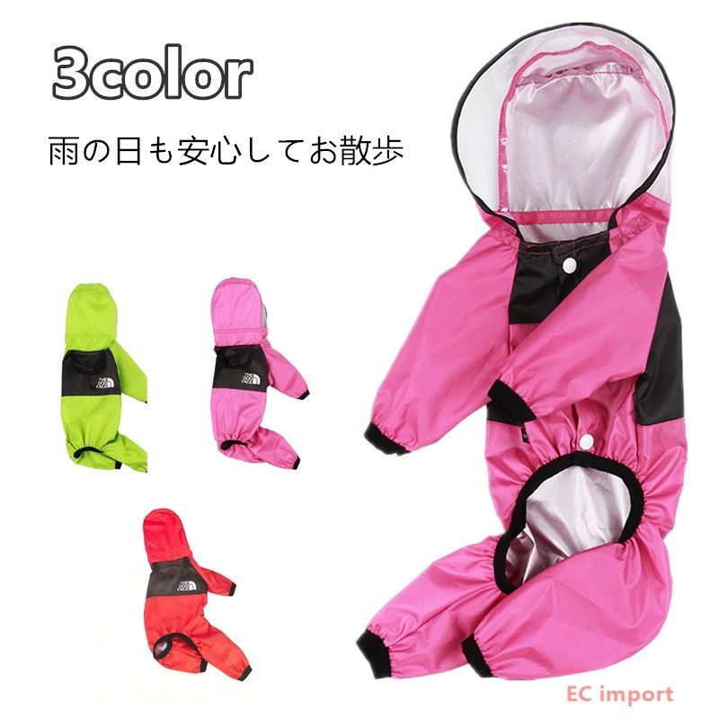ワンちゃんのレインコートです。 これがあれば雨の日のお散歩も完璧♪ *着心地が良く、デザイン性、機能性を兼ねそろえた犬用レインコートです。 【注意】愛犬の体型より大き目のサイズをお選びください。 サイズ：XS|S|M|L|XL|XXL|3XL|4XL カラー：グリーン、ローズレッド、レッド ★全国一律送料無料（北海道、沖縄、離島を除く） ★PC、環境、光の具合等により、色のイメージが画像と若干異なる場合が御座います。 ★手動測定とは異なるため、わずかな寸法の違いを許容してください。 ★お問い合わせとメールを承りますので、質問や苦情を相談して有効に解決しましょう。必ず責任を持って最後までご対応致します。勝手に悪いレビューをしないでお願い致します。