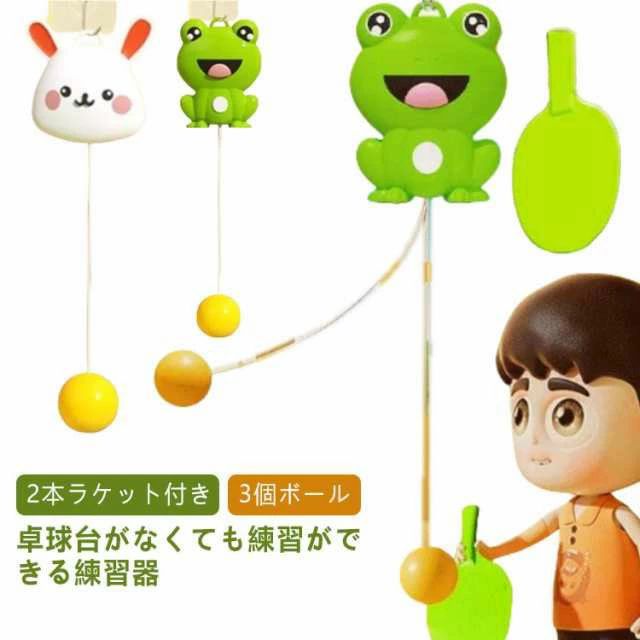 卓球台がなくても練習ができる練習器。 ABS環境に優しい素材、安定性が高い。 1人で練習する事もできますし、2人でラリーを楽しむ事もできます。 球が落ちることもないので球を拾う必要もなし！ ポールの高さは調節可能で、お子様でも大人でもご使用いただけます。 体の反応力だけではなく、目と手の協調性の訓練にも役に立ちます。 サイズ 2本ラケット＋3個ボール サイズについての説明 2本ラケット＋3個ボール 素材 ポリエステル 色 ウサギ カエル 備考 ●サイズ詳細等の測り方はスタッフ間で統一、徹底はしておりますが、実寸は商品によって若干の誤差(1cm～3cm )がある場合がございますので、予めご了承ください。 ●製造ロットにより、細部形状の違いや、同色でも色味に多少の誤差が生じます。 ●パッケージは改良のため予告なく仕様を変更する場合があります。 ▼商品の色は、撮影時の光や、お客様のモニターの色具合などにより、実際の商品と異なる場合がございます。あらかじめ、ご了承ください。 ▼生地の特性上、やや匂いが強く感じられるものもございます。数日のご使用や陰干しなどで気になる匂いはほとんど感じられなくなります。 ▼同じ商品でも生産時期により形やサイズ、カラーに多少の誤差が生じる場合もございます。 ▼他店舗でも在庫を共有して販売をしている為、受注後欠品となる場合もございます。予め、ご了承お願い申し上げます。 ▼出荷前に全て検品を行っておりますが、万が一商品に不具合があった場合は、お問い合わせフォームまたはメールよりご連絡頂けます様お願い申し上げます。速やかに対応致しますのでご安心ください。