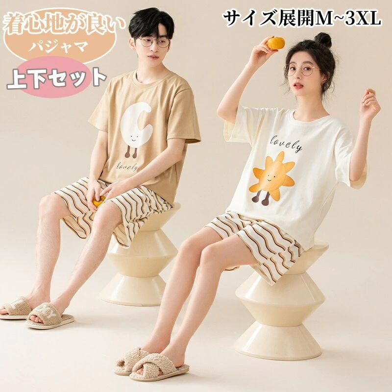 ペアパジャマカップル夏半袖ショートパンツペアパジャマルームウェア綿メンズレディース部屋着寝巻き上下セット柔らかい部屋着可愛いセ