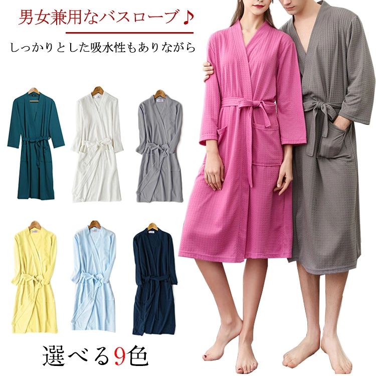 男女兼用なバスローブ♪ しっかりとした吸水性もありながら 軽い・コンパクト・速乾を実現◎ ナチュラルな風合いがステキです。 サイズ M XL XXXL サイズについての説明 ※下記サイズは平置き実寸になります。 サイズ表の実寸法は商品によって1-3cm程度の誤差がある場合がございます。 単位/cm [M]着丈100肩幅40バスト104袖丈44 [XL]着丈105肩幅44バスト114袖丈46 [XXXL]着丈115肩幅48バスト124袖丈48 素材 ポリエステル 色 ネイビー ライトブルー ホワイト ピンク パープル グレー イエロー グリーン ローズ 備考 注意★洗濯時、色落ちがございます。他の物とのお洗濯もお控えくださいませ。 湿気を含んだ状態や水を含んだまま放置しないでください。 この製品は洗濯で若干縮むことがあります。洗濯機は使用できません。 ※ベージュ×モカのみ使用糸の関係上、風合いが少々異なります。 ●色合いはモニター環境により若干の誤差が出ます。 ●綿混合商品は洗濯時に多少縮む事がございます。 ●本製品は生産過程におきまして、生地を織る際の糸の継ぎ目や多少のほつれが生じることがありまが、品質上は問題ありません。また、生地の織りに他繊維が混紡している場合もございます。 ▼色落ちの恐れがございますので、他のものとは分けて洗濯してください。 ▼タンブラー乾燥はお避け下さい。 ▼洗濯の際は他の物と区別して、漂白剤を避け、手洗いを お勧めします。