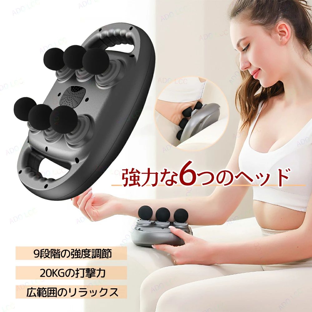 商品詳細 商品名：振動マッサージャー 製品素材：ABS 定格電圧：5V 定格電力：10W バッテリー容量：2000mAh 重さ：1.13kg 1. 全身マッサージ：全身のあらゆる部位や筋肉のマッサージニーズに応え、全身をケアします。 2. ディープマッサージ：筋肉組織を深く刺激し、血液循環を促進し、筋肉の疲労や緊張を緩和します。 3. 変速機能：個人の好みやニーズに合わせて調整し、カスタマイズされたマッサージ体験を実現します。 4. 静音設計：作業時の騒音が少なく、他の人に気を遣わせることなく、静かな環境で使用できます。 5. 長時間連続使用可能：高容量バッテリーを搭載し、一度の充電で長時間使用できるため、頻繁な充電が不要で便利です。 ご注意： ★産地：Made in CHINA ★商品は簡易包装でお送り致します。 ★PC、環境、光の具合等により、イメージが画像と若干異なる場合が御座います。予めご了承ください。 ★ 製造時期によりデザインや仕様に若干の変更がある場合がございます。ご了承ください。 ▼実寸は素人採寸ですので、多少の誤差はご了承願います。 ▼この商品は当店実店舗でも販売しております。在庫数の更新は随時行っておりますが、 お買い上げいただいた商品が、品切れになってしまうこともございます。 その場合、お客様には必ず連絡をいたしますが、万が一入荷予定がない場合は、 キャンセルさせていただく場合もございますことをあらかじめご了承ください。