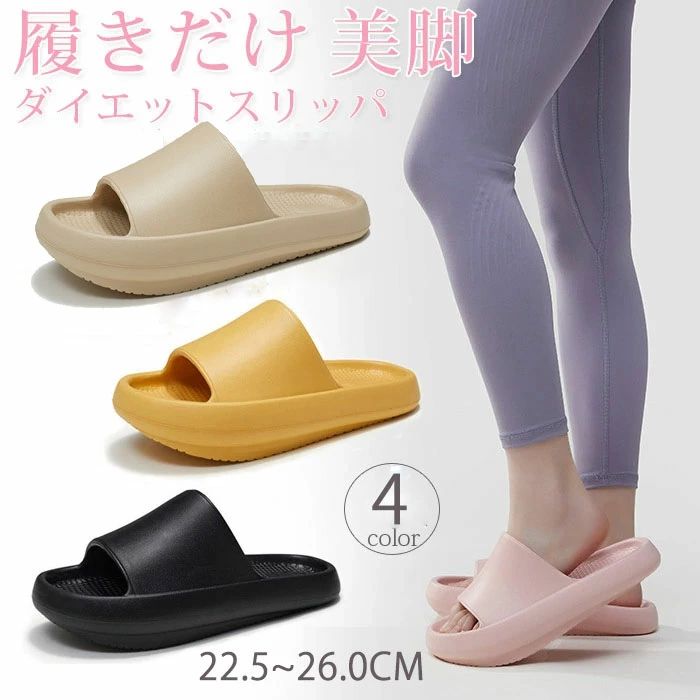 商品説明 商品名腰痛・姿勢が悪い・ぽっちゃりしている。。。 こんなお悩みありませんか？ こちらのダイエットスリッパで気軽にダイエット・姿勢改善！ 「5°の傾斜で履くだけ自然にトレーニング」 ・重心を後ろ側に意識させることで、下腹部・お尻・ふくらはぎへの負荷がかかり体幹が鍛えられます。 ・自然と背筋が伸びるので、姿勢を整える効果もあります。 「アーチサポートで快適な履き心地」 ・土踏まずのアーチをサポートする設計。 ・履き心地がよく長時間履いていられます。 「シンプルなデザインで普段履きにも」 ・見た目がシンプルなので、普段の生活でも使いやすい！ ・家事やちょっとした外出、オフィスなど、いつでもどこでも気軽に体幹トレーニングができます。 素材 EVA合成樹脂 生産国中国 サイズ M：23.5-24.0cm L：24.5-25.0cm セット内容 スリッパ 注意 PC環境・光の具合により、色や素材のイメージが写真と若干異なる場合がございます。 モデル・写真に使用されているアクセサリー・小物は別途記載が無い限り付属いたしません。 商品に不良があった場合は、商品到着から5日以内にご連絡いただければご返金・交換対応させて頂きます。 商品のサイズは、全て平置きにて外寸を測定しております。 商品によっては+-1cm～2cmの誤差が発生してしまう場合がございます。 該当商品は他店と在庫共有です。タイミングにより、在庫ズレが生じる場合がございます。予めご了承ください。