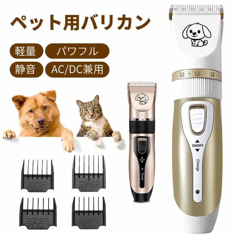 商品名：ペット用バリカン 刃の材質：チタンとセラミックブレード 本体サイズ：45*185mm 稼働時間：約120min 出力：3.7V 効率：3W 充電時間：約3時間 バッテリー容量：1500mAh セット内容：本体*1、アタッチメント*4、USBケーブル*1 生産国：中国 注意事項： ◆モデル・写真に使用されているアクセサリー・小物は別途記載が無い限り付属いたしません。 ◆商品の品質には万全を期しておりますが、万が一、不良・破損・誤納品・発送漏れなどがございましたら、メールやお電話で遠慮なくお申し付けください。 ※本機を利用したことによる、直接もしくは間接的に生じた損害、破損について当店は一切の責任を負いません。