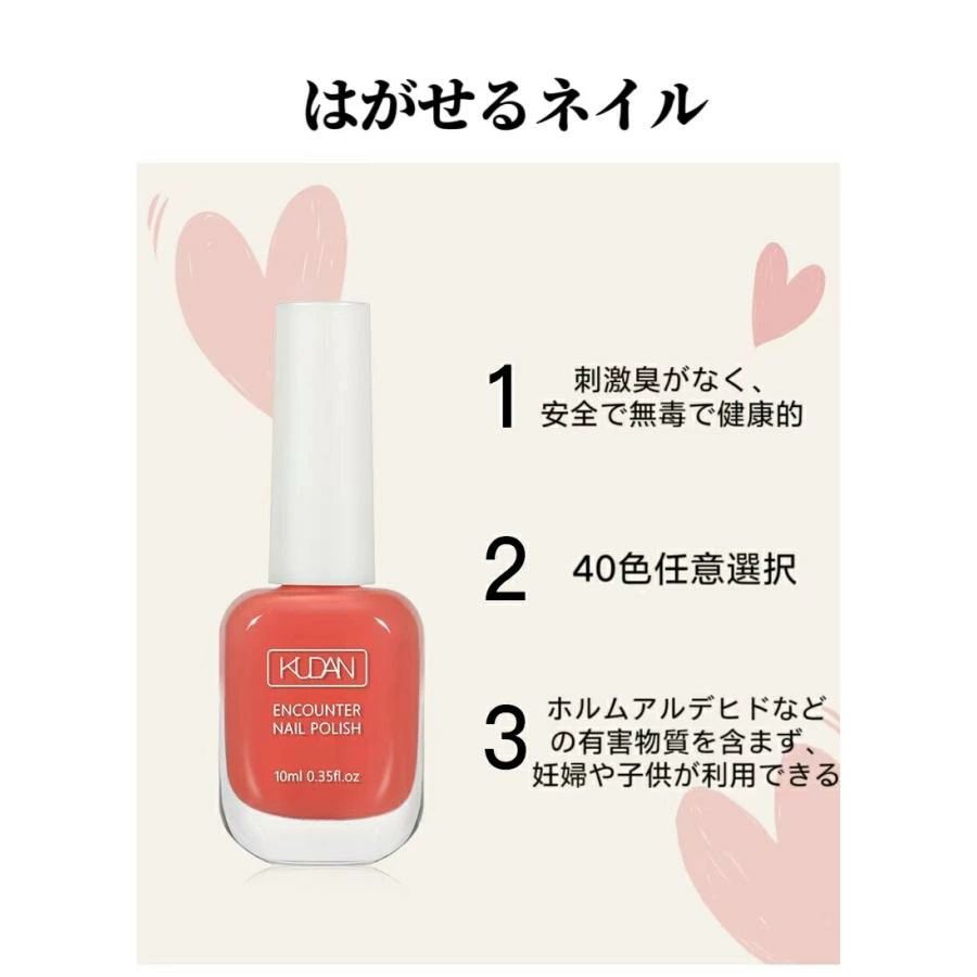 indetail selectのはがせるネイル　ピールオフネイル　ベースマニキュア 　剥がせる　カラーマニキュア　水性ネイル マニキュア｜アングル2