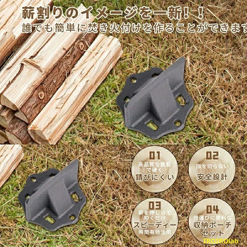 薪割り 薪割りクサビ 薪割り台 置き型 両断クサビ 割り楔 小型 一体型設計 コンパクト 軽量 持ち運び 焚き火 薪ストーブ キャンプ アウ