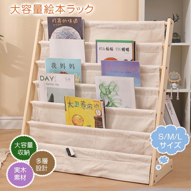 絵本 ラック 絵本棚 L字型 大容量 絵本ラック コンパクト 本立て ブックスタンド ...