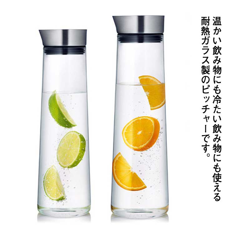温かい飲み物にも冷たい飲み物にも使える耐熱ガラス製のピッチャーです。沸かしたお茶も入れますし、アイスコーヒーも手軽にできて一年中重宝します。 透明感のある美しい。耐熱ガラス素材で 食卓をより華やかに！ 片手で傾けるだけで便利に注げるので水分補給がらくらく。 パッキンが付いているので、注いでいるときも蓋が落ちません。 食洗器対応で分解して洗えるのでお手入れが簡単。 冷蔵庫のサイドポケットにすっぽり入ります。 いつものミネラルウォーター、お好みのフルーツや野菜、ミントなどを入れてオリジナルのデトックスウォーター作りにもお使いいただけます。 サイズ 1000ml 1500ml サイズについての説明 サイズ：【1000ml】口径7cm 高さ30cm 底直径9cm 【1500ml】口径7.8cm 高さ34cm 底直径10cm 素材 耐熱ガラス ステンレス　シリコン 色 写真色 備考 ●サイズ詳細等の測り方はスタッフ間で統一、徹底はしておりますが、実寸は商品によって若干の誤差(1cm～3cm )がある場合がございますので、予めご了承ください。 ●製造ロットにより、細部形状の違いや、同色でも色味に多少の誤差が生じます。 ●パッケージは改良のため予告なく仕様を変更する場合があります。 ▼商品の色は、撮影時の光や、お客様のモニターの色具合などにより、実際の商品と異なる場合がございます。あらかじめ、ご了承ください。 ▼生地の特性上、やや匂いが強く感じられるものもございます。数日のご使用や陰干しなどで気になる匂いはほとんど感じられなくなります。 ▼同じ商品でも生産時期により形やサイズ、カラーに多少の誤差が生じる場合もございます。 ▼他店舗でも在庫を共有して販売をしている為、受注後欠品となる場合もございます。予め、ご了承お願い申し上げます。 ▼出荷前に全て検品を行っておりますが、万が一商品に不具合があった場合は、お問い合わせフォームまたはメールよりご連絡頂けます様お願い申し上げます。速やかに対応致しますのでご安心ください。
