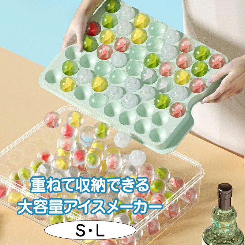 商品情報 商品詳細 フタ付き（防塵カバー付き） ? 冷凍庫収納時ににおい移り防止、衛生面もバッチリ 自家製・手作り氷 ? 家庭で簡単に本格的な氷を はずしやすい・簡単脱型 ? スムーズ脱氷、くっつかない設計 大容量 ? たっぷり作れる 頑丈・長持ち ? 耐久性抜群、繰り返し使える カラー 写真通り サイズ / 素材 プラスチック 原産国 中国 注意事項 ※お客様のご覧になるパソコン機器及びモニタなどの違い、また室内、室外での撮影により、実際の商品素材の色と相違する場合がございます。 ※メーカー都合により、生産時期によってイメージの商品内容と形状、色が予告なく微妙に変更される場合がございます。どうぞご了承ください。 ※メーカーからの包装を再利用しているため、包装に一部傷・汚れが生じる場合があります。あらかじめご了承ください。 ※生産の過程上、寸法に多少の誤差(2～3cm)が生じる場合がありますが、品質上・着用上に問題はございません。 保証期間 商品到着後7日間にお申し出いただいた初期不良のみ交換対応させていただきます。 到着後早々のご確認をお願いいたします。 関連キーワード アイストレー 製氷皿 アイスモールド フタ付き 保存容器 自家製 手作り氷 家庭用 冷凍庫収納 アイスボール はずしやすい 簡単脱型 大容量 防塵カバー付き 頑丈 長持ち 繰り返し使える 丸氷 ラウンド型 製氷ボックス アイスキューブ スムーズ脱氷 くっつかない におい移り防止 耐久性 送料無料