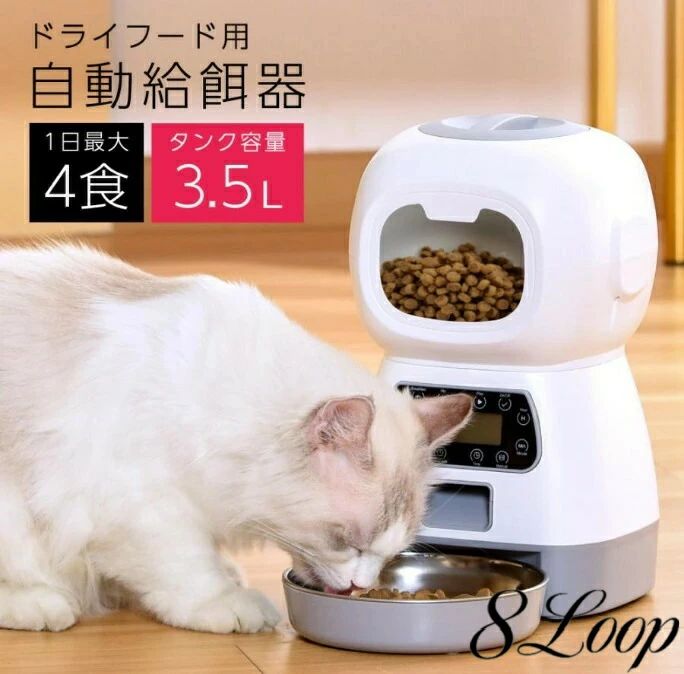給餌器猫タイマー自動電池給餌機犬エ...