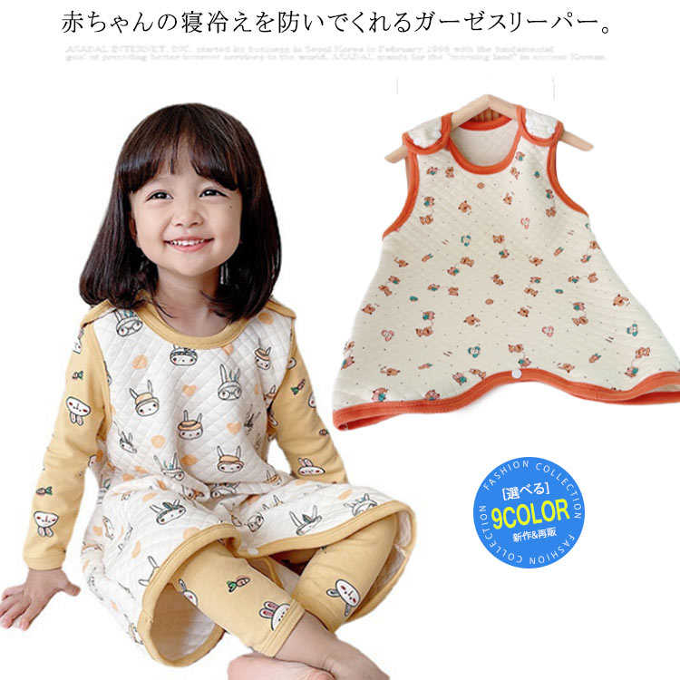 寝ている赤ちゃんの寝冷え防止のための長めのベスト。 股下のボタンの留め方でベストにもロンパースにもなる便利な2Way仕様。 寝ぞうの悪いお子さんもスリーパーを着せておけば、お布団からはみ出しても安心。 サイズ 80cm 90cm 100cm 110cm 120cm 130cm サイズについての説明 80cm 着丈:51 バスト:35 お勧め身長:70～80cm 90cm 着丈:56 バスト:37 お勧め身長:80～90cm 100cm 着丈:61 バスト:39 お勧め身長:90～100cm 110cm 着丈:66 バスト:41 お勧め身長:100～110cm 120cm 着丈:71 バスト:43 お勧め身長:110～120cm 130cm 着丈:76 バスト:45 お勧め身長:120～130cm ※上記サイズは平置き実寸になります。 サイズ表の実寸法は商品によって1-3cm程度の誤差がある場合がございます。 素材 コットン 色 カラー1 カラー2 カラー3 カラー4 カラー5 カラー6 カラー7 カラー8 カラー9 備考 ●サイズ詳細等の測り方はスタッフ間で統一、徹底はしておりますが、実寸は商品によって若干の誤差(1cm～3cm )がある場合がございますので、予めご了承ください。 ●製造ロットにより、細部形状の違いや、同色でも色味に多少の誤差が生じます。 ●パッケージは改良のため予告なく仕様を変更する場合があります。 ▼商品の色は、撮影時の光や、お客様のモニターの色具合などにより、実際の商品と異なる場合がございます。あらかじめ、ご了承ください。 ▼生地の特性上、やや匂いが強く感じられるものもございます。数日のご使用や陰干しなどで気になる匂いはほとんど感じられなくなります。 ▼同じ商品でも生産時期により形やサイズ、カラーに多少の誤差が生じる場合もございます。 ▼