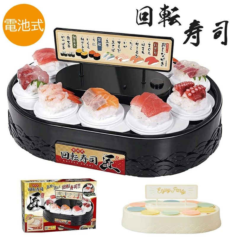 --商品詳細-- ★★★商品仕様★★★ ◎名称：回転寿司 おもちゃ ◎素材：PP ◎重さ：550g ◎製品サイズ：31cm*21.5cm*12.5cm ◎お皿サイズ：Φ5.5*H0.3CM ◎カラー：ブラック/ホワイト ◎電池：単3電池×3本（別売） ◎セット内容：本体*1/ON/OFFボタン/看板*1/寿司握り器*1/お皿*10 ★★★商品説明★★★ ●ON/OFF操作でレーンが回る簡単仕様 ●付属の寿司握り器で適応サイズのご飯を成型できます ●お皿は一度に10枚まで回転稼働できます ●セット内容：本体、盛皿、寿司握り器、お皿×10 ★★★ご注意★★★ ※新品ですが、輸入品のため稀に汚れや傷等がある場合がございますが、ご了承下さい。 ※外観及び仕様は予告なく変更になる場合もございます。 ※モニターの発色により実際のものと色が異なる場合があります。 ※初期不良の場合、新品を交換することまたは返品が可能でございますので、お気軽にお問い合わせくださいませ。 ※本製品を使用して発生しうる、事故、損害、損傷、破損等、さらに二次的事故損害についても 弊社では一切の責任を負いかねます。 ★★★検索キーワード★★★ 回転寿司 おもちゃ くるくる回る お寿司 おすし 寿司 すし 電池式 手作り寿司 家庭用 ホームパーティー 寿司メーカー お家でお寿司 料理 宅飲み 玩具 子供 こども クッキングトイ お寿司屋さんごっこ ごっこ遊び 簡単操作 誕生日 ギフト プレゼント