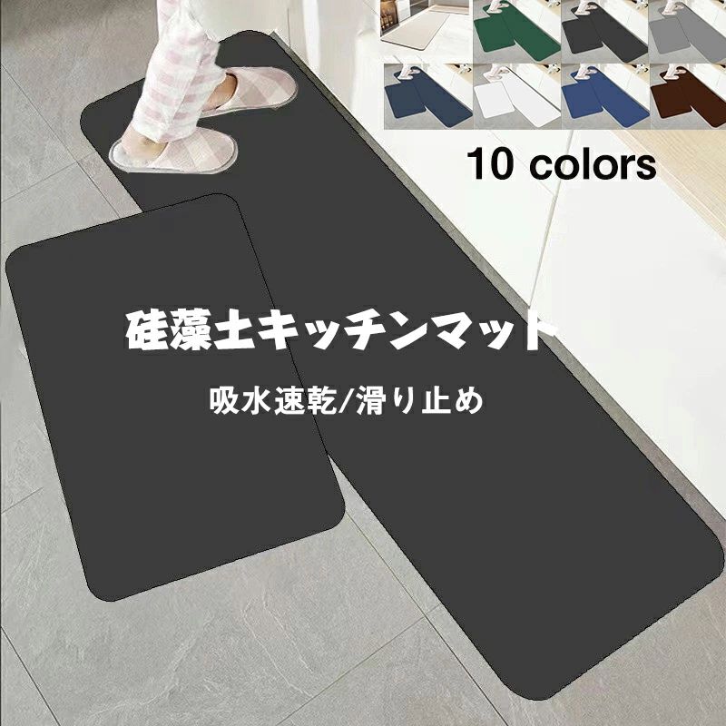 ITEM SPEC 商品名 キッチンマット 商品仕様 サイズ： 幅40cm/50cm/60cm 長さ60cm/80cm/120cm/160cm/180cm カラー： ダークグリーン/ダークグレー/ライトグレー/ダークブルー/ホワイト ブラック/ブルー/ダークブラウン/コーヒー/ベージュ 材質 珪藻土 注意事項 モニターの発色により、実物と異なる場合がございます。 プレゼント、贈り物にも大人気 旅行 プレゼント 年末年始 母の日 父の日 御中元 お中元 お見舞い 暑中御見舞 残暑御見舞 敬老の日 節分 卒業 卒園 バレンタインデー ホワイトデー ひな祭り お花見 ハロウィン クリスマス 冬ギフト お歳暮 御歳暮御祝 御礼 謝礼 御挨拶 粗品 贈答品 ギフト プレゼント お土産 手土産 贈りもの お返し 引き出物 お祝い 結婚祝い 結婚内祝い 出産祝い 出産内祝い 快気祝い 快気内い プチギフト 七五三 入学式 開店祝い 開業祝い 新築祝い 誕生祝い 入学祝い 就職祝い 関連キーワード ※送料無料【吸水速乾】 珪藻土 キッチンマット 拭ける 冷蔵庫マット おしゃれ 滑り止め付 洗えるキッチンマット マット カーペット ウォッシャブル 玄関マット 珪藻土マット 洗える おしゃれ ソフト 大判 サイズ 台所マット 抗菌 北欧 ベージュ ブラック グレー 無地 ※珪藻土キッチンマット ソフト 柔らかい 拭ける 圧倒的な吸水力がある珪藻土ソフトマット 珪藻土マット 足ふきマット速乾 北欧 撥水 滑り止め 40×120cm 50×160cm 60×180cm 原産国 CHINA