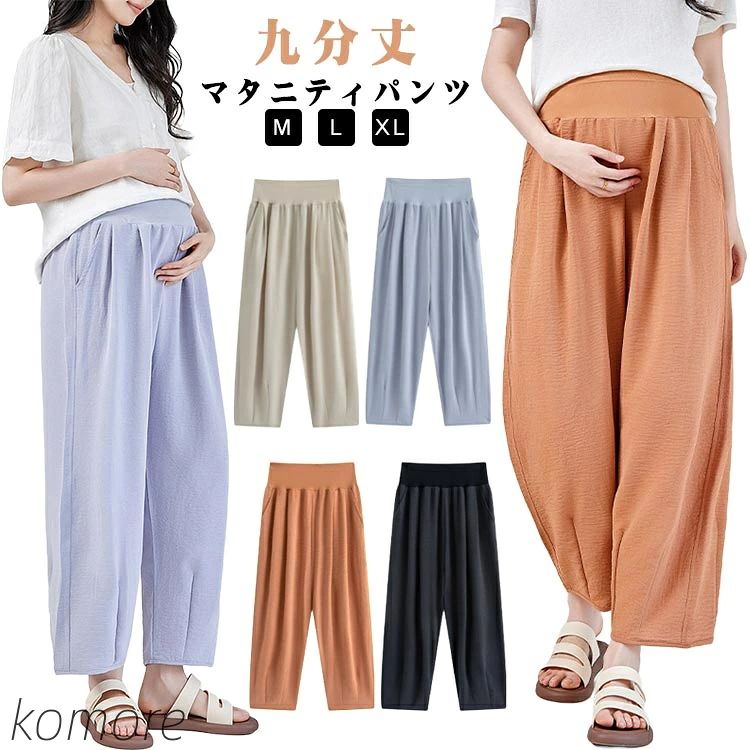 ・バルーンのような丸みのあるシルエットが特徴のマタニティパンツ ・シンプルなデザインなのでどんなトップスにも合わせやすく、着回し力抜群。 ・普段着はもちろん、ちょっとしたお出かけにもぴったりです。 サイズ M L XL サイズについての説明 【サイズ】 【M】 ウェスト60-110cm ヒップ126cm ワタリ幅66cm 着丈97cm 目安体重45-60kg 【L】 ウェスト66-116cm ヒップ132cm ワタリ幅66cm 着丈99cm 目安体重60-70kg 【XL】 ウェスト72-122cm ヒップ138cm ワタリ幅66cm 着丈101cm 目安体重70-85kg ※サイズ感はスリムですので、ゆったり着たい場合はサイズアップをおすすめいたします。　 　※上記サイズは平置き実寸になります。サイズ表の実寸法は商品によって1-3cm程度の誤差がある場合がございます。 素材 ポリエステル 色 ラベンダー ブラック オレンジ ベージュ 備考 ●サイズ詳細等の測り方はスタッフ間で統一、徹底はしておりますが、実寸は商品によって若干の誤差(1cm～3cm )がある場合がございますので、予めご了承ください。 ●商品の色は、撮影時の光や、お客様のモニターの色具合などにより、実際の商品と異なる場合がございます。あらかじめ、ご了承ください。 ●製品によっては、生地の特性上、洗濯時に縮む場合がございますので洗濯時はご注意下さいませ。 ▼色味の強い製品によっては他の衣類などに色移りする場合もございますので、速やかに（脱水、乾燥等）するようにお願いいたします。 ▼生地によっては摩擦や汗、雨などで濡れた時は、他の製品に移染する恐れがございますので、着用の際はご注意下さい。 ▼生地の特性上、やや匂いが強く感じられるものもございます。数日のご使用や陰干しなどで気になる匂いはほとんど感じられなくなります。