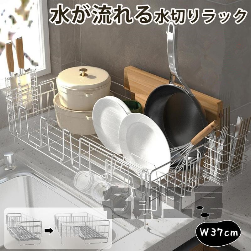 水切りラック シンク上 伸縮 ステンレス 水切りかご スリム 食器 横置き 箸置き 省スペース まな板 大容量 収納 棚 ワイド