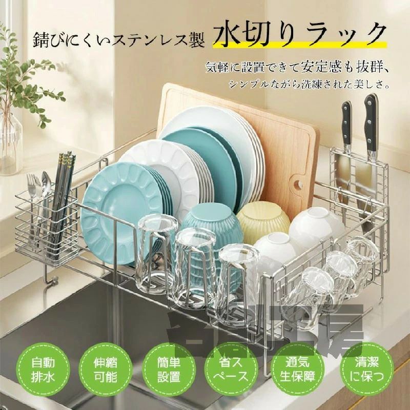 indetail selectの水切りラック シンク上 伸縮 ステンレス 水切りかご スリム 食器 横置き 箸置き 省スペース まな板 大容量 収納 棚 ワイド｜アングル2