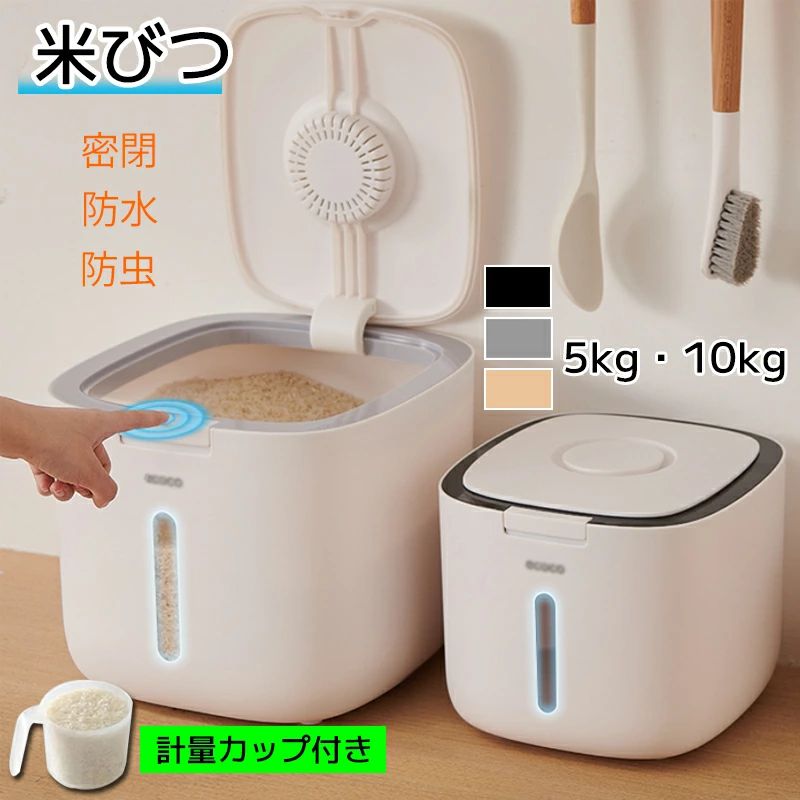 自動で開く米バケツは虫や湿気を防ぐように設計されており、安全な穀倉になります。あなたの健康のために作られた防虫ボックス。 ダブルシリコンシールと水中開閉バックル、ダブルシリコンシールリング+アップグレードされた自動開閉バックルにより、効果的な三重シール、防水、防湿を実現します。 ワンタッチで蓋が開くのでご飯が取り出しやすい、ワンタッチポップアップで複雑な分解作業もなく、ご飯が素早く簡単に取り出せます。 大容量の標準構成で、5キロ、10キロの米を簡単に入れることができ、1つのバケツで複数の用途に使用でき、好きなものを入れることができ、栄養素を失うことなく閉じ込めることができます。 洗練されたユニークな形状がクラシックな美しさを演出します。食品の保存には十分な大きさです。洗練されたユニークな形状が、クラシックな美しさを演出します。食品の保存にも十分な容量です！160mlの目盛り付きライスカップと組み合わせれば、家族全員分のお米を計量し、必要な分だけ取り出すことができるので、無駄が減り、生活がより便利になります。 注： 1、モニターや照明効果の違いにより、実際の商品の色は上記の写真と若干異なる場合があります。 2、手作業による計測のため、1～2cmの誤差が生じる場合がありますのでご了承ください。