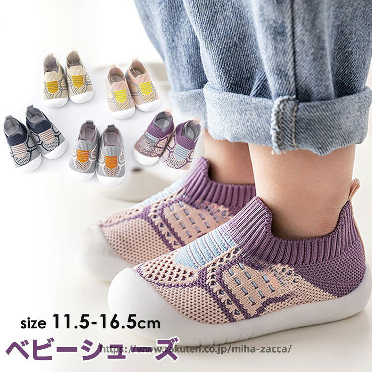商品説明 商品紹介可愛いキッズスニーカーです。幼児用シューズのアッパーは、メッシュ生地のニットで構成されており、お子様がウォーキング、ランニング、またはその他のアスレチックスポーツを行う際に、足を柔らかく快適に保ち、汗を素早く吸収し、洗えるサポートを提供します。通園通学便利です。 生産国中国 素材メッシュ、TPR カラーカーキ、パープル、ピンク、ブルー、グレー サイズ内寸11.5cm内寸12.5cm内寸13.5cm内寸14.5cm内寸15.5cm内寸16.5cm※海外製品のため、ソールにある標記サイズが日本サイズと違います。内寸をご確認くださいませ。 注意事項●初期不良、誤納品が発生した場合、お気軽にメールまたはお問い合わせでのご連絡をお願いいたします。すみやかに交換もしくは返品対応いたします。●モデル・写真に使用されているアクセサリー・小物は別途記載が無い限り付属いたしません。●商品写真はできる限り実物の色に近づけるよう加工しておりますが、お客様が使用するパソコンのモニター設定や部屋の照明により多少、色の変化が感じられる場合がございます。●実際の色に近づけるため、タグのカラー名称と異なる場合がございます。●商品のサイズは、全て平置きにて外寸を測定しております。実寸は商品によって若干の誤差(1cm～3cm )がある場合がございますので、予めご了承ください。●同じ商品でも「生産時期」や「カラー」により形やサイズに多少の「誤差」が生じる場合もございます。詳しくは商品画像や実寸サイズにてご確認くださいませ。●商品に不良があった場合は、商品到着から5日以内にご連絡いただければご返金・交換対応させて頂きます。●該当商品は他店と在庫共有です。タイミングにより、在庫ズレが生じる場合がございます。予めご了承ください。●弊店はエコのため、納品書、明細書、領収書は入れておきません。ご希望の方はご注文の際、メールで宛名など必要事項をご連絡をお願い申し上げます。 .子供 シューズ ベビー ファースト シューズ キッズ スリッポン スニーカー は 夏 の メッシュ 素材 で 通気性 が 良く、 履き 脱ぎ が 簡単 です。 通学 や 通園、 通学 靴 や 上履き として も 最適 で、 滑り止め 機能 や 履き心地 に 優れ た 子供 靴 です。 サイズ は 11.5 から 16.5 cm まで 5 色展開 で カーキ、 ピンク、 パープル、 ブルー、 グレー を ご用意 し、 女の子 男の子 両方 に 適し て います。。 指定された配送時間は承っておりません。【miha雑貨】