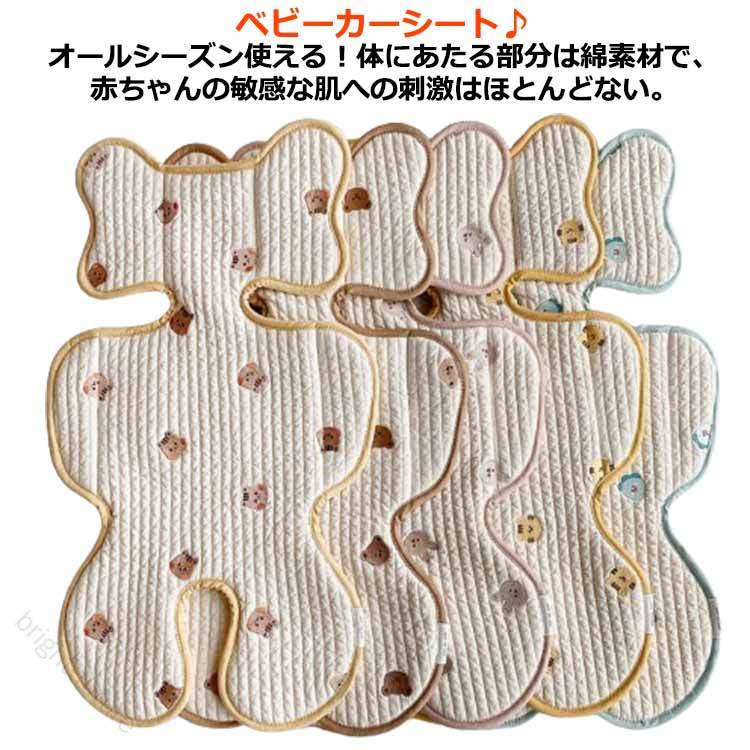 ベビーカーシート かわいい 軽量 洗える おしゃれ 韓国風 刺繍 おでかけ 赤ちゃん 新生児 女の子 男の子 出産準備 オールシーズン 簡単