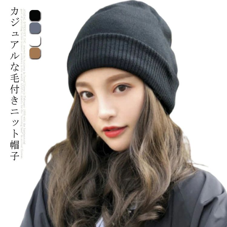 帽子 ウィッグ パーマ ブラック 毛付き帽子 女性用 セミロング 人工毛 人気 髪付き帽子 ケア帽子 脱毛 かつら 帽子 ブラウン ニット帽子