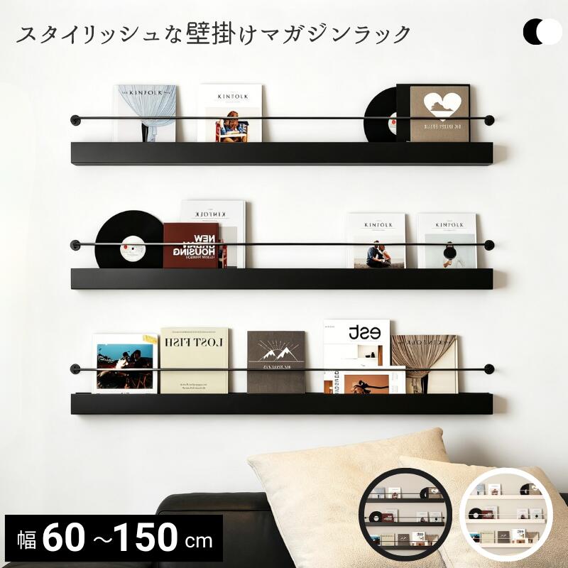 商品仕様 ■【【シンプルで洗練されたデザイン】高品質な鉄素材を採用し、耐久性に優れています。インテリアに馴染むミニマルなスタイル。壁面を有効活用しながら、お部屋をおしゃれに演出します。 ■【空間をすっきり有効活用】壁面を使った収納で、限られたスペースを効率よく活用。デスク周りや玄関、リビングなどにぴったりで、整理整頓された美しい空間を実現します。 ■【実用性と美しさを兼ね備えた収納力】書籍や雑誌、小物などをすっきりと収納。必要なものをすぐに取り出せる便利さと、見せる収納としての美しさを両立しています。 ■【組み合わせ自由なレイアウト】複数のユニットを自由に組み合わせて、自分好みの壁面収納にカスタマイズ可能。用途やスペースに合わせて、理想の収納スタイルを作り上げられます。 カラー ブラック、ホワイト 素材 鉄 サイズ（外径） 高さ5cmx奥行6cm 原産国 中国 保証期間 商品到着後30日間にお申し出いただいた初期不良のみ交換対応させていただきます。 到着後早々のご確認をお願いいたします。 注意 ※商品は発送前に当店で厳格な検品を行っておりますが、輸送中の問題により、商品に破損等が発生する可能性があります。何か問題がある場合は、すぐにご連絡ください。 ※ご使用の際はお子様からお目を離さないようにお願い致します。 ※商品の特性上、イメージ違い、色違い、サイズ違い等のお客様都合での返品交換は不可となります。 ※ご使用に関して問題がある場合以外は、ご注文後のキャンセル返品などは承ることができませんのでご了承ください。 ※海外製品の商品基準に満たしております。以下の場合につきましては不良としていません。 　その場合返品・交換の対象外とさせていただいております。 　あらかじめご理解いただきました上で、ご購入下さい。 　・プリントのずれ 　・細かな汚れ等々 キーワード： マガジンラック 壁掛け ブラック 雑誌 ラック 賃貸 収納 マガジン ウォールラック シェルフ 棚 オーダーメイド ウォールシェルフ ブックスタンド アイアン 収納ラック スリム 飾り棚 壁 壁面収納 壁掛け棚 壁掛けシェルフ インテリア 雑誌 本 家具家具 ブラック ミニ 食器棚 ロータイプ 引き戸 ガラス扉 スリム 上置き ガラス キッチン収納 一人暮らし 新生活 収納 ミニタイプ 白 職場 店舗 給湯室 収納棚