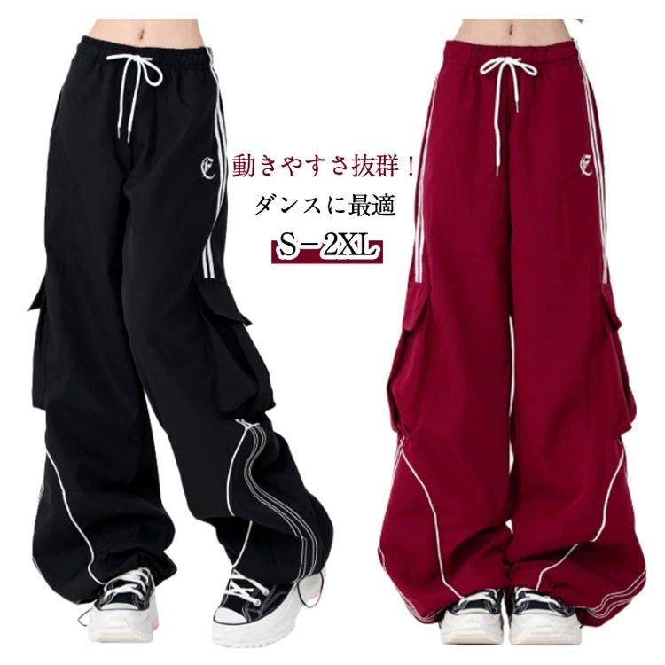 ヒップホップ ダンスパンツ ワイドパンツ スウェットパンツ パンツ カーゴパンツ ストリート 太め レディース ダンス 女性用 カジュアル