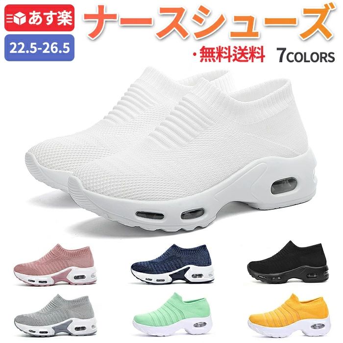 商品情報 ブランドTTMIX カラーブラック、グリーン、イエロー、ピンク、ブルー、グレー、ホワイト 商品説明・超軽量設計で足が疲れにくい ・グリップ力のあるソール ・悪天候時も滑りにくく安全 ・通気性のいいアッパーでムレにくい ・冬場は暖かく、夏場は熱がこもりにくい ・クッション性も良く足に負担がかからない ・ニット素材で履き心地 ・紐のないスリッポンタイプで着脱が楽 ・幅が広いので締め付け感がない ・7種類もの豊富なカラー展開 ・22.5cm～26cmまでのサイズ設定 ・ジムやランニング、ウォーキングにもおすすめ ・普段のコーデで服に合わせてカラーを選べる キーワードスニーカー シューズ メンズ レディース ブラック ホワイト 歩きやすい スリッポン ローカット 通勤 カジュアル おしゃれ ネイビー 通学 疲れにくい シンプル かわいい 軽量 軽い 疲れない おすすめ 厚底 幅広 人気 ウォーキングシューズ メッシュ 通気性 sale 大きいサイズ グレー 履きやすい ランニングシューズ 仕事 運動靴 ウォーキング レッド スポーツ 女の子 ピンク カジュアルシューズ アウトドア インヒール 送料無料 クッション 男性 女性 シルバー 快適 美脚 ジュニア レースアップ 紐靴 運動 ベージュ ぺたんこ 無地 男女兼用 ブルー 4e メンズシューズ 超軽量 ファッション 防水 大人 痛くない パンプス 可愛い 小さいサイズ 防滑 ヒール 外反母趾 婦人靴 キッズ ランニング ジム 男の子 子供 防臭 キャンバス 子供靴 ジョギング スポーツシューズ 定番 white グリーン クッション性 学生 3e サンダル 旅行 ローヒール プレゼント ユニセックス オフィス ビジネスシューズ かかとが踏める モカシン 秋冬 柔らかい 防寒 通販 婦人 セール 室内履き かかと 女性用 ゆったり 衝撃吸収 初心者 カラー 大きい サイズ ハイカット ブランド 白スニーカー かっこいい 通学靴 shoes 男性用 sports メンズスニーカー パープル 散歩 レディス ローカットスニーカー 紳士靴 フラットシューズ 紐なし フラット アウトレット スリッパ ルームシューズ メンズ靴 くつ 作業靴 低反発 厚底スニーカー レディース靴 スリッポンシューズ 撥水 ペタンコ 春夏 暖かい 屈曲 ビジネス 上履き ぺたんこ靴 あったか オシャレ レディースシューズ 初売り 冬新作 冠婚葬祭 室内 きれいめ すりっぽん レディーススニーカー ナースサンダル 2way 激安 ランキング オフィスシューズ walker 抗菌 マジックテープ 消臭 ワークシューズ 滑りにくい 幅広4e 甲高 蒸れない 脱げない 通気 ソール 白い靴 クッションインソール 滑り止め （ホワイト） ローファー 茶色 ブーツ レースアップシューズ 幅広設計 ドライビングシューズ フォーマル 新作 韓国 お洒落 インソール 走れる 他とかぶらない new ブラック×ホワイト 多機能インソール 通学スニーカー 白スクールシューズ 陸上 マラソン トレーニング オンライン価格 ジョギングシューズ ワイド 靴紐 体育館シューズ 安定 トレーニングシューズ performance air メンズランニングシューズ オレンジ キッズ・子供 サイズ交換 エア フリー スピード トレッキング イエロー ジュニアシューズ （ブラック） blue ジュニアスニーカー [レディース] 大きめ 中学生 ブルー レディースランニングシューズ 白靴 running runner 学校 ライト ひも靴 メーカー 黒色 レディーズ 期間限定送料無料！ 体育館 普段履き 陸上競技 水着 slip スリッポンスニーカー ボア 小さい black お出かけ 紳士 安全靴 ムートン レインシューズ ゴム ホワイト キャンバスシューズ 全品送料無料！ 上靴 子供用 sport ダンス レジャー 子ども キッズシューズ 長時間 厚底スリッポン 大きいサイズ対応 ふわふわ 入学 作業履き らくちん スポーツサンダル ナースシューズ 静音 オフィスサンダル 看護師 ナース 介護 病院 医療 ナースグッズ 看護 介護士 立ち仕事 医療用 事務 ヒール高 エアソール エアクッション 事務用 蒸れにくい クリニック ワーク ムレにくい 抗菌防臭 介護シューズ 薬剤師 薬局 （white） 職場 中履き ワーキングシューズ 健康サンダル リボンサンダル 制服 ナース靴 メッシュ素材 エアーシューズ 静か 受付 洗える美脚サンダル 保育 耐滑 ナーススニーカー エアクッション入り 医師 医療用シューズ 看護士 オフィスナースシューズ スポーツフィットスニーカー 保健師 看護靴 ドクターシューズ ダイエット 室内用 エアー入りソール [看護師 靴／医療 医療シューズ 仕事履き 事務サンダル 防臭加工 安い オフィスサンダル] ナース服 介護施設 高機能ナースシューズ 軽くて履きやすいナースサンダル 船型底 通気メッシュ仕様 衝撃吸収クッション [看護師／介護士 [メッシュ 消臭][看護師 ナースフィットブラン 女子 介護靴 施設 屋内 ナースサンダル 働く女性の 会社 撥水加工 カジュアル介護士 男女兼用サイズ エアークッション 疲れ 医者 病院用 皮靴 男性の 40代 短ぐつ 30代 低反発インソール 敬老の日 メンズファッション 屈曲性 men's 切り替え 50代 20代 楽ちん マウンテンブーツ カラフル 合成皮革 ローカットシューズ mens ショート red 在宅勤務 カジュアルスニーカー オフィス履き 結婚式 trading シンプルデザイン メンズカジュアルシューズ 踏める メンズブーツ アウトレット やわらか アクアシューズ 3e相当 オフィスカジュアル ビジネスカジュアルシューズ free 事務履き モカシンシューズ 替え紐付き 母の日 晴雨兼用 雨靴 灰色 カジュアルシューズ 高反発クッション入り 滑りにくい ニット インヒールスニーカー ヒールスニーカー 中敷き 身長アップ 革靴 ハイカットスニーカー ハイヒール コスプレ ムートンブーツ インヒールシューズ 春夏秋冬 上げ底 ヒールアップ 背が高くなる靴 脚長 ファー 編み上げ 厚底靴 低反発クッション スノーブーツ インヒールスリッポン ふかふか 隠しヒール 編み上げブーツ 冬物 背が高くなる エアー 疲労予防 防痛 肉厚 合皮 背伸び 滑らない レザーシューズ 春秋 メッシュスニーカー バレエシューズ パーティー 脚長効果 スニーカーブーツ ダンスシューズ 裏起毛 カーキ ワイズ4e インヒール有 韓国風 秋冬靴 脱ぎやすい 厚底シューズ 厚底ヒール 大人カジュアル 低反発中敷 紐あり 超インヒール アップシューズ スニーカー・背が高くなる サイズ調整 身長up 厚底インヒールスニーカー 安定感 卒業式 通気性抜群 レースアップブーツ グレー【送料無料!】ナースシューズ スニーカー レディース 厚底 疲れにくい 白 黒 静音 男女兼用 無地 メンズ ウォーキング ローカット ブラック カジュアル おしゃれ 軽量 通学 ランニングシューズ ジュニア ランニング アウトドア 体育館 通勤 修学旅行 スリッポンシューズ 通学 衝撃吸収 フラットシューズ ダンス カジュアルシューズ 散歩 幅広 ファッション 美脚 小さいサイズ 春夏 快適 撥水 1