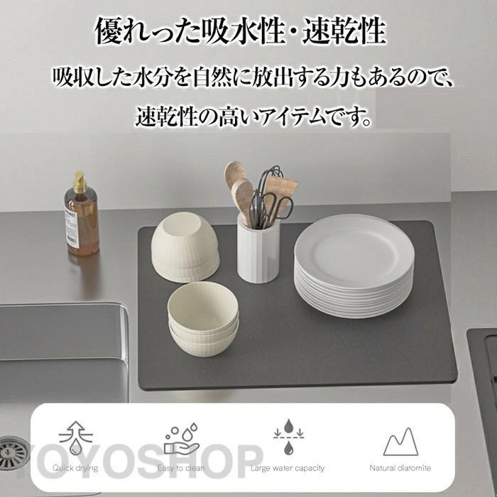 indetail selectの水切りマット 珪藻土 吸水マット キッチン 水切りマット 大判 キッチンマット 速乾 吸水 珪藻土マット ソフト 食器乾燥マット 食器収納｜アングル2