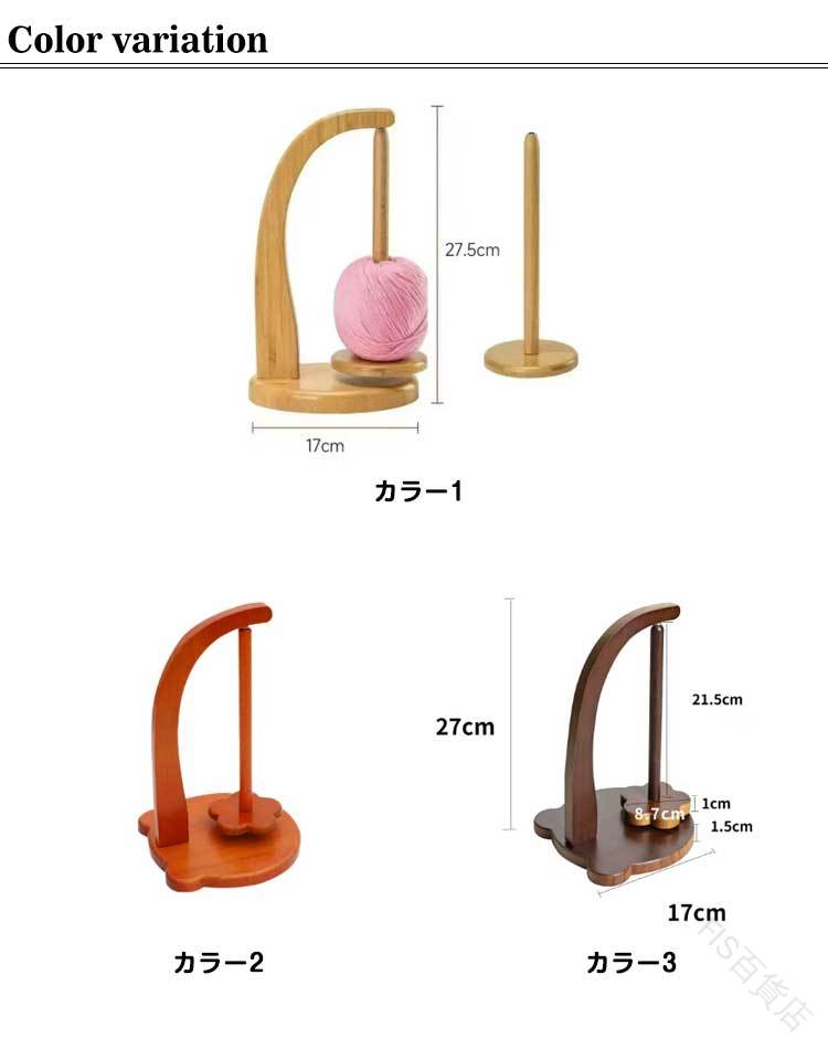 ヤーンンホルダー 編み物ホルダー 毛糸スタンド 回転式糸立て 手芸用品 かぎ針編み ニットツール 毛糸整理 編み物便利グッズ 手作りアク indetail-select-10002015 indetail select サンプル画像2