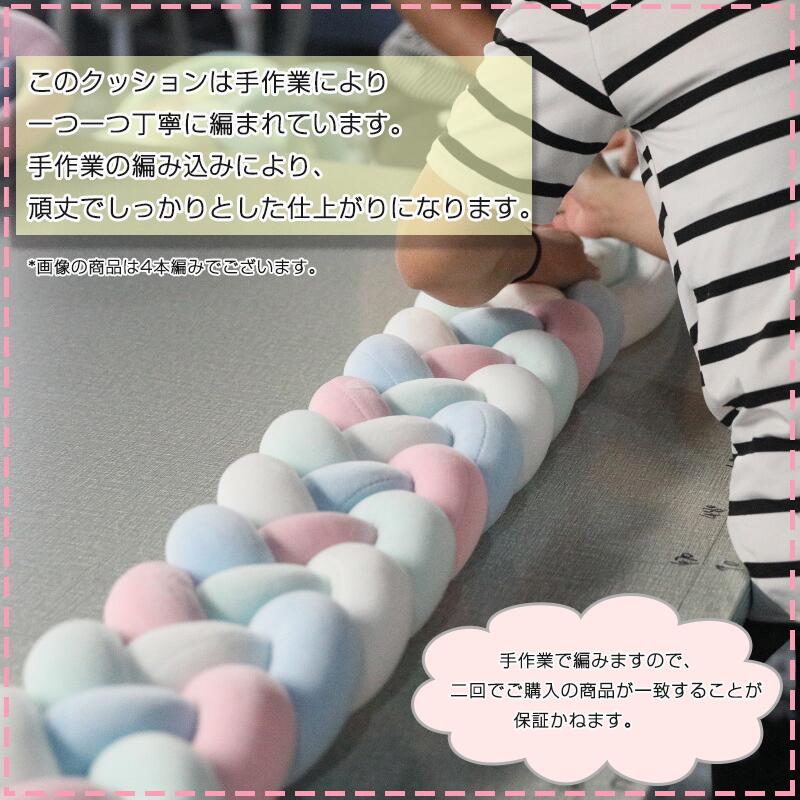 indetail selectの寝返り防止クッション 3M 4本編み ベノットクッション ベビー ベッドガード クッション ベッドサイド サイドガード ベッドバンパー 赤ち｜アングル3