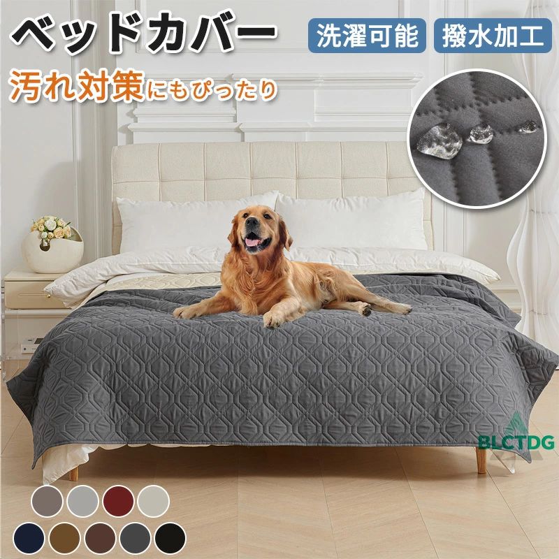 商品情報 【洗濯可能】 丸洗い可能で、洗濯機にも対応！自宅で洗濯可能だから汚れても安心です。 【オールシーズン使用可能】 オールシーズン使用可能で季節問わずお使いいただけます。 【滑り止め加工】 裏面には滑り止め加工が施されていて、ベッドからずり落ちることは心配なし！ 【ペット・子供対策にも】 お子様のおねしょ、介護時の食べこぼし、ペットの粗末などマルチに使えます、ペットや子供の汚れ対策やおねしょ対策にオススメです。 【注意事項】 ※製品更新により、予告なしで同じ商品がデザイン、色若干変わる場合がございますので、予めご了承下さい。 ※撮影の為、画質等の関係上、色などが実際の商品と若干違ってしまうこともあるかもしれませんがご理解のほどご購入ください。予めご了承ください。 ※更新のタイミングによっては実在庫に相違が出る場合がございます。