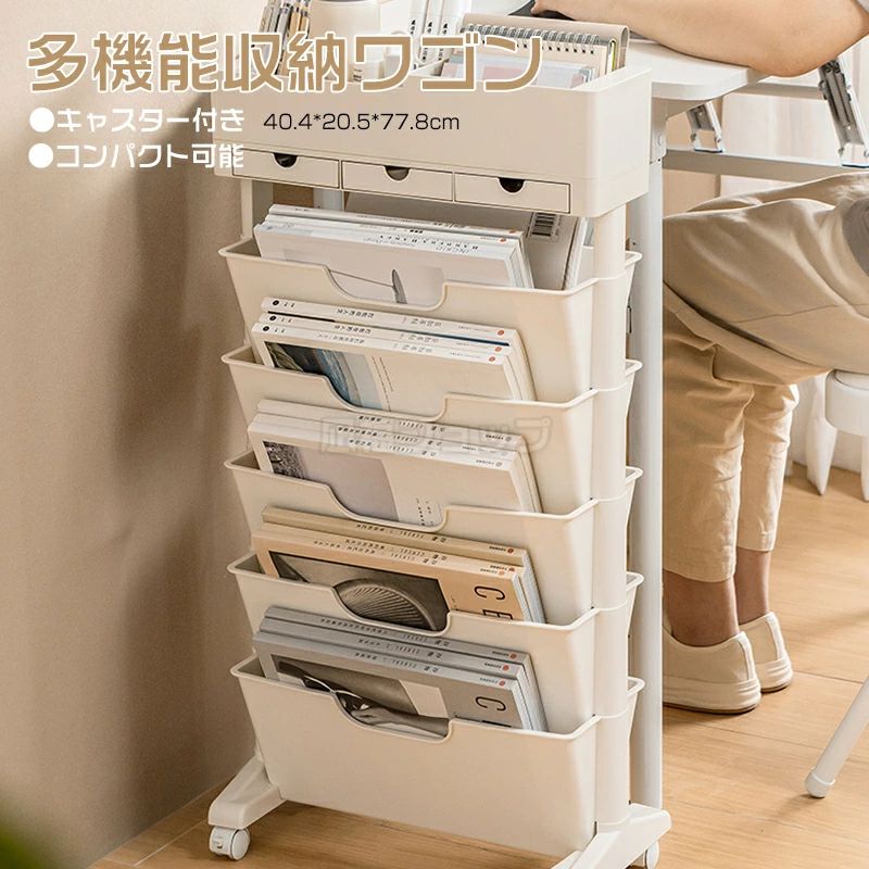 商品情報 商品名 多機能収納ワゴン 仕様 ■商品名：多機能収納ワゴン ■材　料：PP、PS ■重　量：2.5kg ■サイズ：画像通り ■カラー：ホワイト、ブルー、ピンク ■機　能：コンパクト可能、キャスター付き お勧めのポイント ■大容量・6段階収納：大容量で、数多くの本や文房具などの品々が収納することができます、省スペース。 ■仕切りデザイン：拘った仕切りデザインで、文房具などの品々を整理することが便利になります。 ■キャスター付き：キャスター付きで、移動するときには便利になります。 ■優れた耐荷重：高品質なPP、PS材料を採用し、丈夫で耐荷重が良くて変形しにくい。 ■カラー三色選べる：自分が好みのカラーを選んだらいい。 注意事項 ※製品品質向上、または製造時期により、予告なくデザイン及び仕様を変更する場合がございます。 ※生産過程におきまして、若干のサイズ誤差、個体差が生じる場合がございます。 ※サイトに掲載されている商品は、撮影の照明、またパソコンなどの環境により、画像と実際の商品の色味が多少異なる場合がございます。 ※本製品は輸入品のため、物流運送の都合により、多少シワや凹み、スレや汚れなどがある場合がございます。 ※検品のため弊社にてパッケージを開封する場合がございます。 ※パッケージは予告無く変更になる場合がございます。 ※本製品を利用したことによる、直接もしくは間接的に生じた損害、破損について当店は一切の責任を負いません。 安心保証 1.初期不良の保証は7日間となります。到着後7日間以内に不具合がないかをご確認お願いいたします。 2.ご不明な点、若しくは初期不良がある場合、お写真/動画付きでお問い合わせください。 3.保証期間内におきましても次の場合には対応いたしかねます。 3-1.使用上の誤り、不当な修理、改造などによる故障及び損傷 3-2.お買い上げ後の落下などによる故障及び損傷 3-3.火災、地震、その他の天災地変による故障及び損傷 大量注文承ります! 製造メ一カ一の直営店ですので、大量のご注文にも対応可能です。引き出物、内祝、香典返しや企業様の記念品、販促用商品などお気軽にご相談ください。 関連キーワード 多機能収納ワゴン 本棚 キャスター付き 大容量 収納ラック 文房具収納 水筒収納 小物収納 書類収納 コンパクト可能 収納ボックス 分類 無臭 多機能 収納力抜群 送料無料 プレゼント ギフト 学生用 学校用 敬老の日 公式 実用的 誕生日 還暦祝い お祝い 本棚 ファイルワゴン マガジンラック スリム キャスター付き おしゃれ 収納 収納ワゴン 棚 オフィス 北欧 コンパクト 絵本 5段 キッチンワゴン 書類収納 ラック 書類整理 インテリア キャスター 収納ラック 隙間収納 引き出し付き マガジンラック キャスター 6段式 スリム 大容量 サイドワゴン デスクワゴン おしゃれ 北欧 ブックスタンド ファイル カラー ボックス 省スペース 子供部屋 オフィス 教科書 雑誌 収納 テキスト 書類整理 メーカー希望小売価格はメーカーカタログに基づいて掲載しています メーカー希望小売価格はメーカーカタログに基づいて掲載しています　