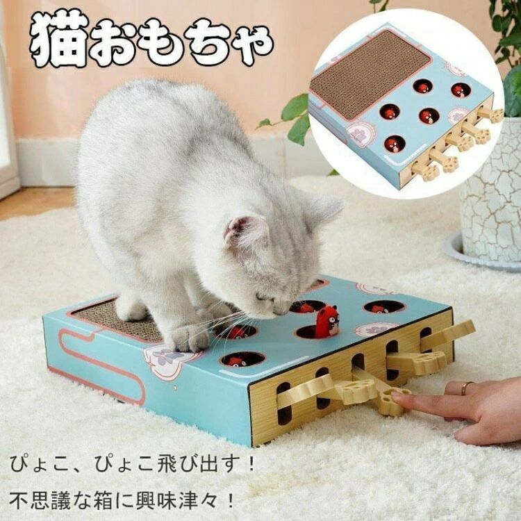 猫おもちゃ 木製 モグラ叩き 遊び道具 ストレス解消 室内用 ペットグッズ 猫じゃらし 運動不足対策