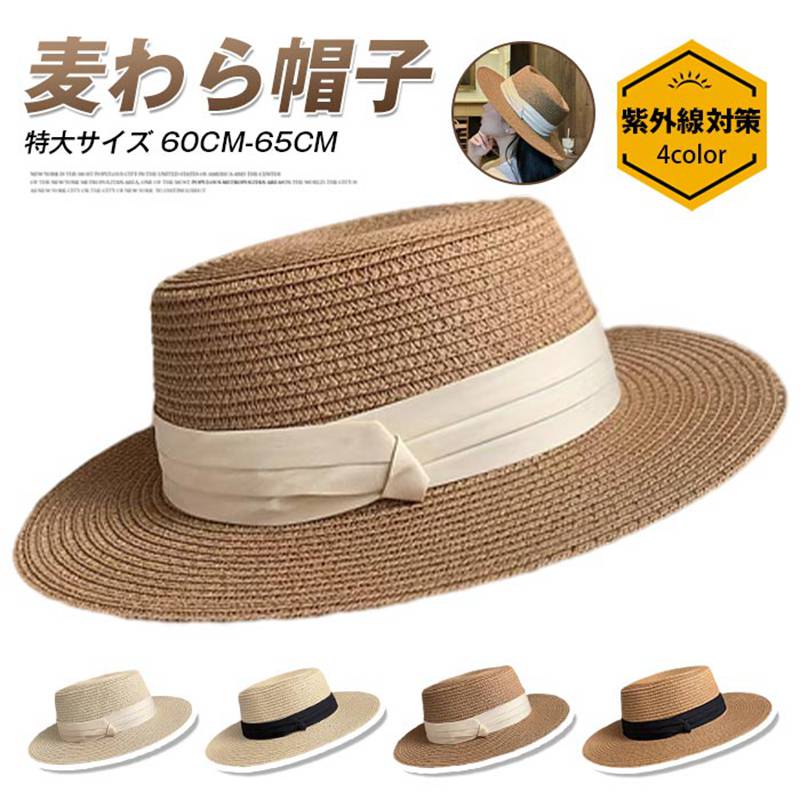 ■品番：hongyim01 ■カラー： キャメル1 キャメル2 ベージュ1 ベージュ2 ■サイズ：F（約54～59CM）、XL（約60～65CM） 頭囲： F（約54～59CM） XL（約60～65CM） ■素材：ポリエステル、ペーパー ■ご注意 ※採寸方法違いより、多少の誤差がございますので、ご了承ください。 ※お客様のご覧になられますパソコン機器及びモニタ、また室内、室外での撮影により実際の商品素材の色と相違する場合もありますのでご 了承下さい。 ※本製品は生産過程におきまして、生地を織る際の糸の継ぎ目や多少のほつれが生じることがありまが、品質上は問題ありません。