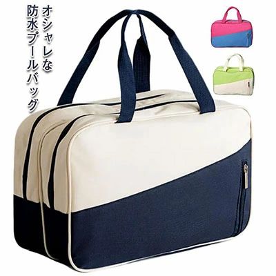 ジムバッグ 乾湿分離 プールバッグ ビーチバッグ 温泉バッグ メンズ レディース 大...