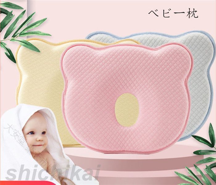 ※サイズ詳細等の測り方はスタッフ間で統一、徹底はしておりますが、若干の誤差がある場合がございます。※ご注文が集中した場合、倉庫の混雑等により、発送が遅れる場合がございます。※モニターや環境により、色の見え方が実際の商品と異なる場合がございます。ベビーまくら ベビー枕 抱き枕 向き癖防止枕 取り外す不可 出産祝い 0-2歳素材 綿/ポリエステルサイズ フリーサイズ:24*22*3cm■注意事項●サイズは平置きで測定しております。※商品写真は、できる限り現品を再現するように画像処理などの補正を行っておりますが、ご利用のモニターや環境により差異が生じます。予めご了承ください。※事故や怪我から赤ちゃんを守る事を保証する商品ではございません。必ず保護者の目の届くところでご使用ください。※生地の特性上、多少ニオイがある場合がございますが、日陰干しで数日干していただくか、あるいは数回ご使用していただく間に、 ニオイは気にならなくなります。●商品のお色は、照明の関係で実物と多少の違いが生じることがございます。ご了承ください。●生地の取り方により、柄の位置等写真と異なる場合がございます。ご了承ください。●モデル・写真に使用されているアクセサリー・小物は別途記載が無い限り付属いたしません。 【原産国／製造国: 中国】 指定された配送時間は承っておりません。【大安堂 楽天市場店】