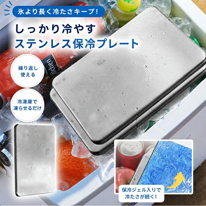 商品情報 【サイズ（cm）】 11.6×17.6×1.3cm 【重さ】 450g 【素材】 SUS304ステンレス 【注意事項】 ・使用時の破損や事故等につきましては責任を負いかねます。 ・商品のデザイン、仕様、外観、価格は予告なく変更する場合がありますのでご了承ください。 ・輸入品の為、輸送の際に生じるキズ・汚れ・箱潰れがある場合がございますが新品です。 ・サイズ・重量は、多少の誤差が生じる場合がございます。 ・写真の商品と実際の商品はブラウザ環境によって、多少色味が異なる場合がございますので、予めご了承ください。 【関連キーワード】 保冷材 ステンレス保冷材 冷却ジェル 急速冷却 保冷 最大6時間 長時間ひんやり 熱中症対策 防災グッズ アイスパック コンパクト 高伝導ステンレス SUS304 サビに強い 繰り返し使える 弁当 アウトドア スポーツ 便利 実用的 夏の必需品 使いやすい