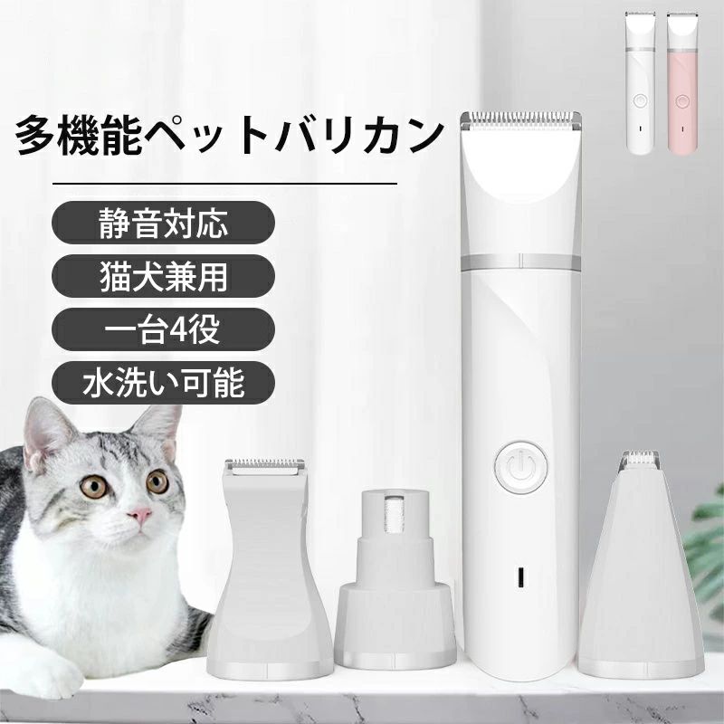 【商品名称】 多機能ペットバリカン 【定格電流】 1A 【定格電圧】 5V 【防水レベル】 IPX7 【バッテリー容量】 600mAh 【充電時間】 約5h 【放電時間】 約2h 【正味重量】 約120g 【サイズ】 160*30*28mm 【パッケージサイズ】 142*55*200mm 【ご注意】 オイルや潤滑油といった付属品は含まれておりません 【品質保証】 商品の品質には万全を期しておりますが、万が一商品に不具合があった場合、是非こちらに連絡ください、24時間以内対応させていただきます。